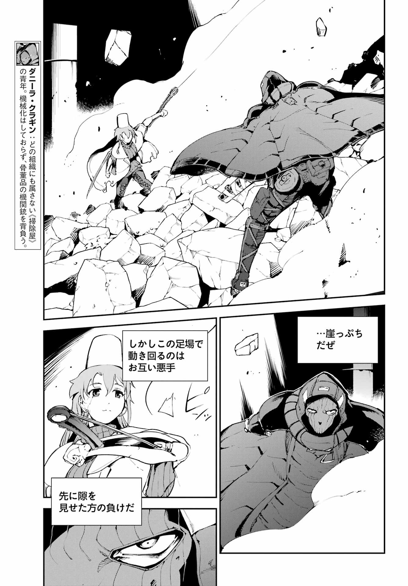 Read MOSCOW 2160 Chapter 38 [High Quality / Full] - Page 3 - nicomanga.net