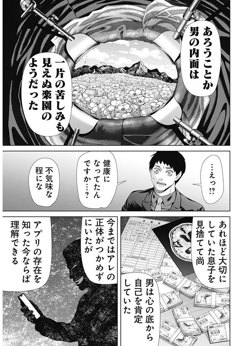 Read JUNKET BANK - RAW Chapter 216 [High Quality / Full] - Page 6 - nicomanga.net