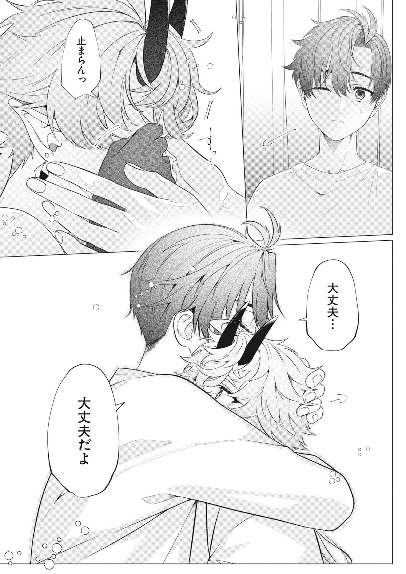 KIKITAN-TANTAN TSUKIYO NO HYAKKIROKU Chapter 1 page 29 - nihonkuni.com