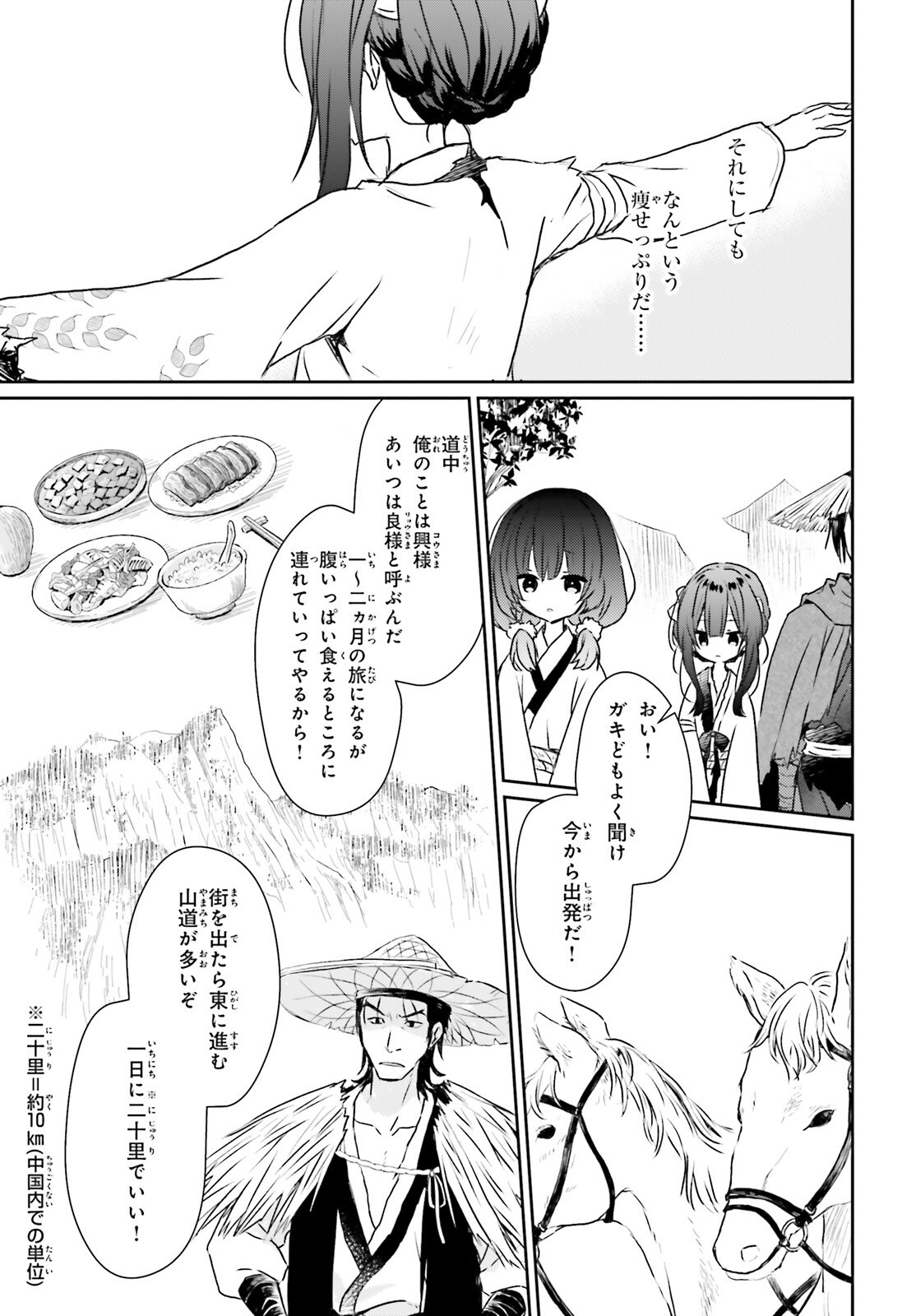 Read UETA KOHITSUJI Chapter 1 [High Quality / Full] - Page 24 - nicomanga.com