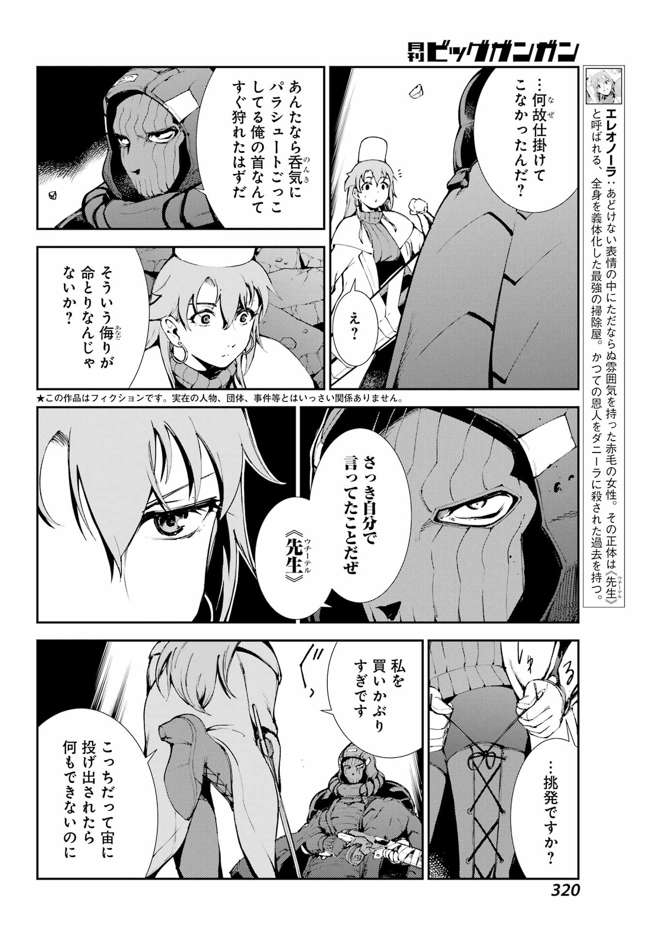 Read MOSCOW 2160 Chapter 38 [High Quality / Full] - Page 4 - nicomanga.net