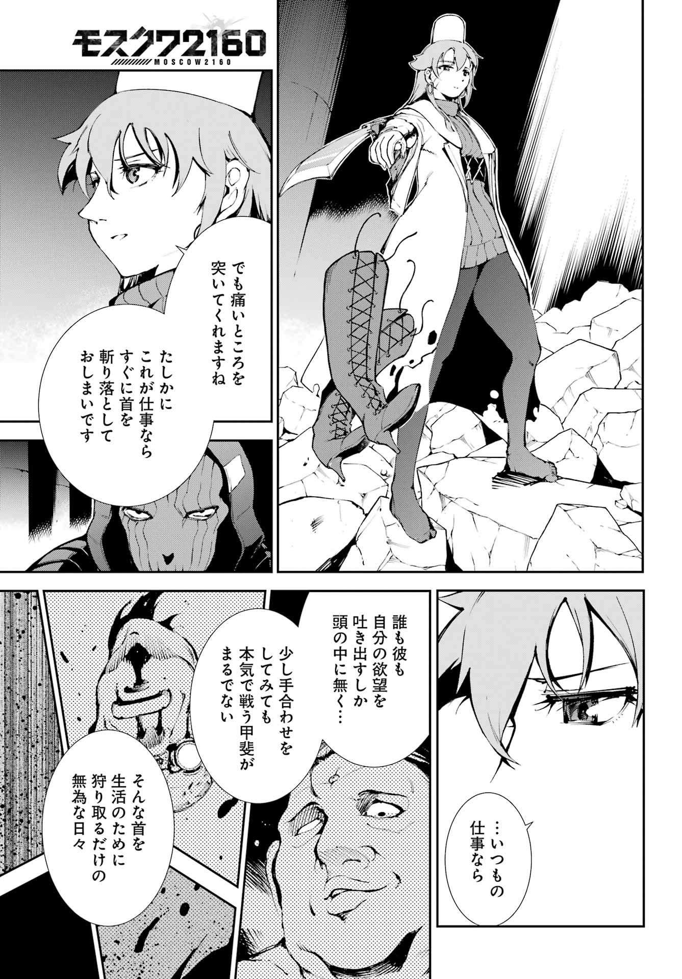 Read MOSCOW 2160 Chapter 38 [High Quality / Full] - Page 5 - nicomanga.net