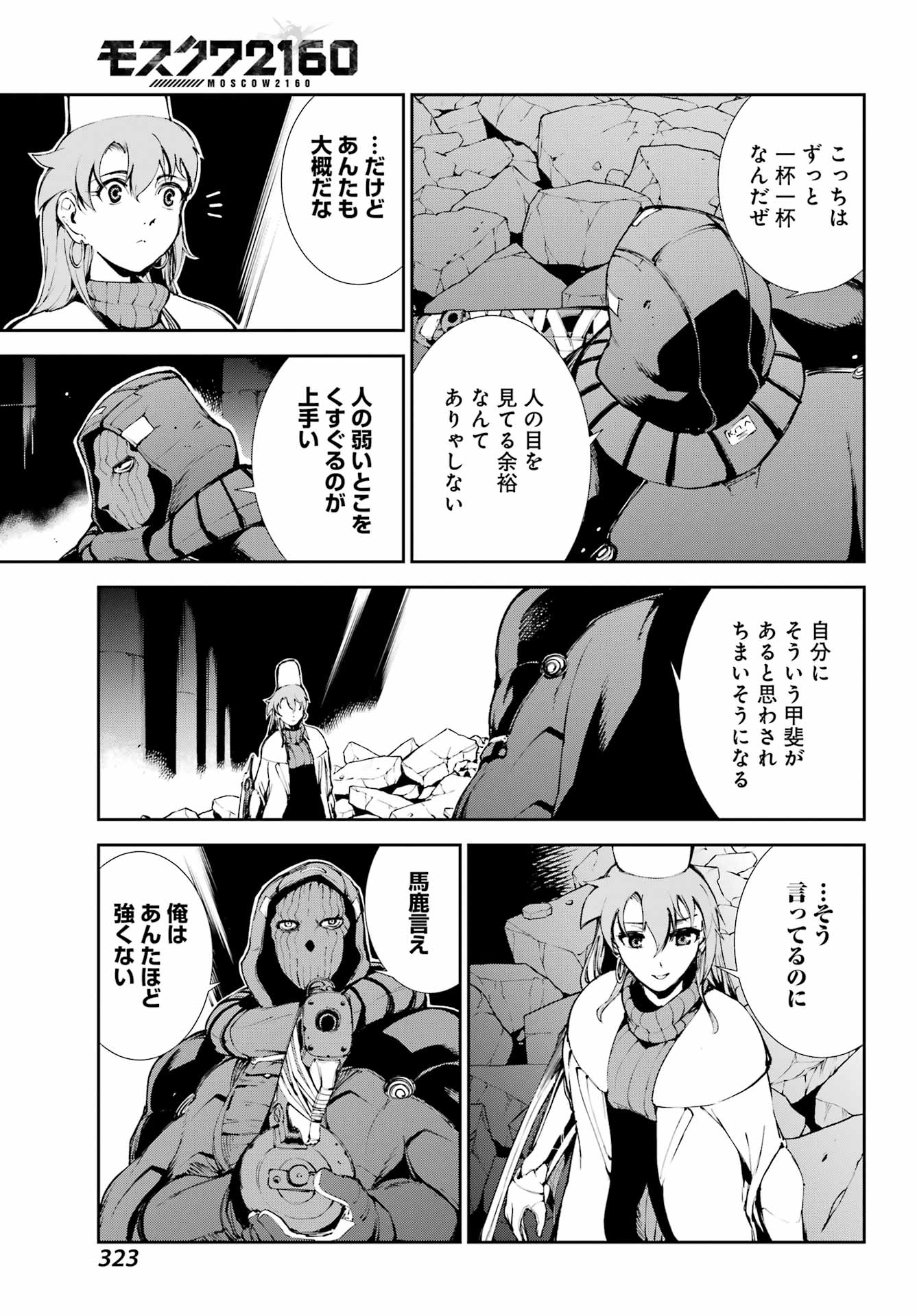 Read MOSCOW 2160 Chapter 38 [High Quality / Full] - Page 7 - nicomanga.net