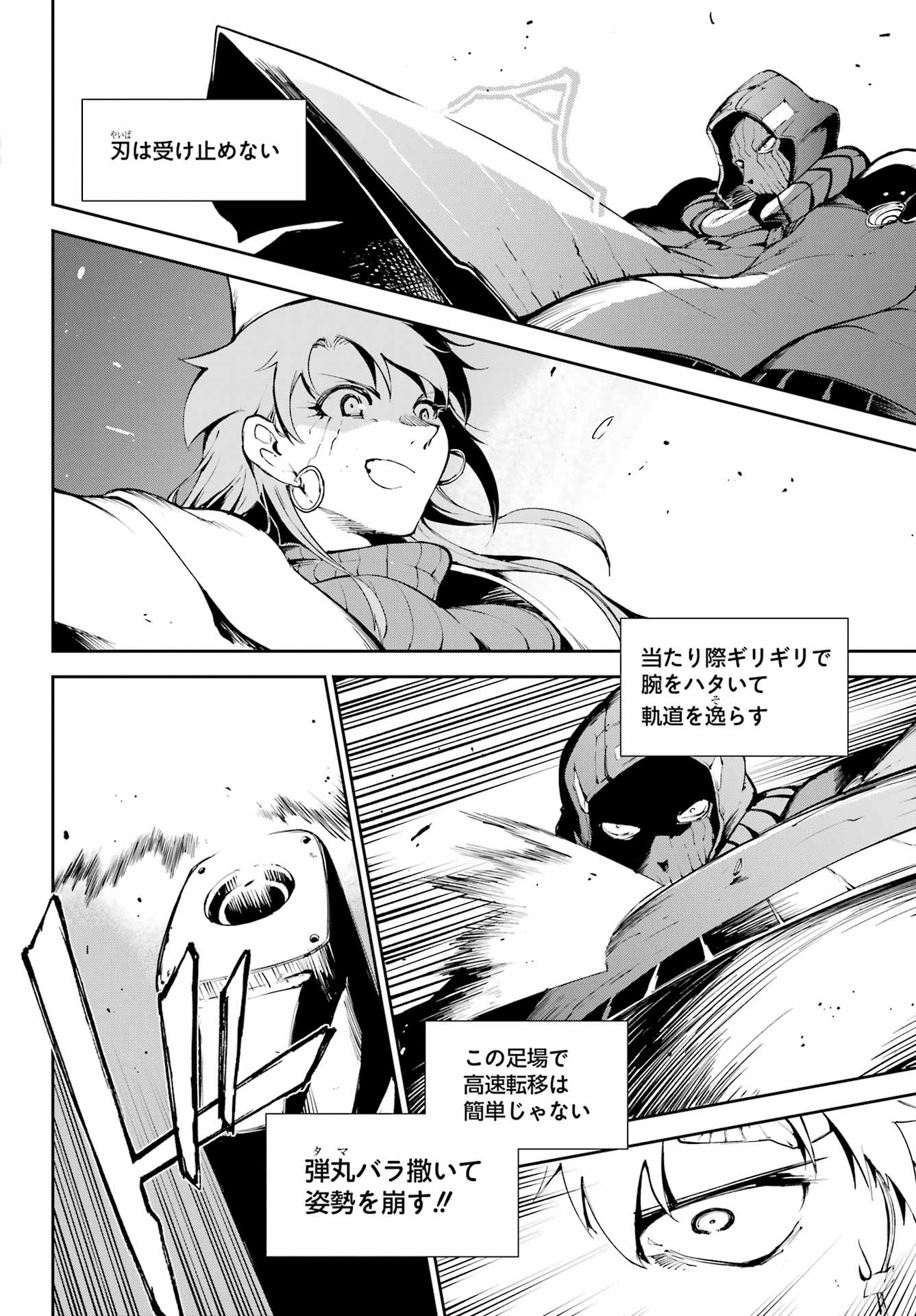 Read MOSCOW 2160 Chapter 38 [High Quality / Full] - Page 10 - nicomanga.net