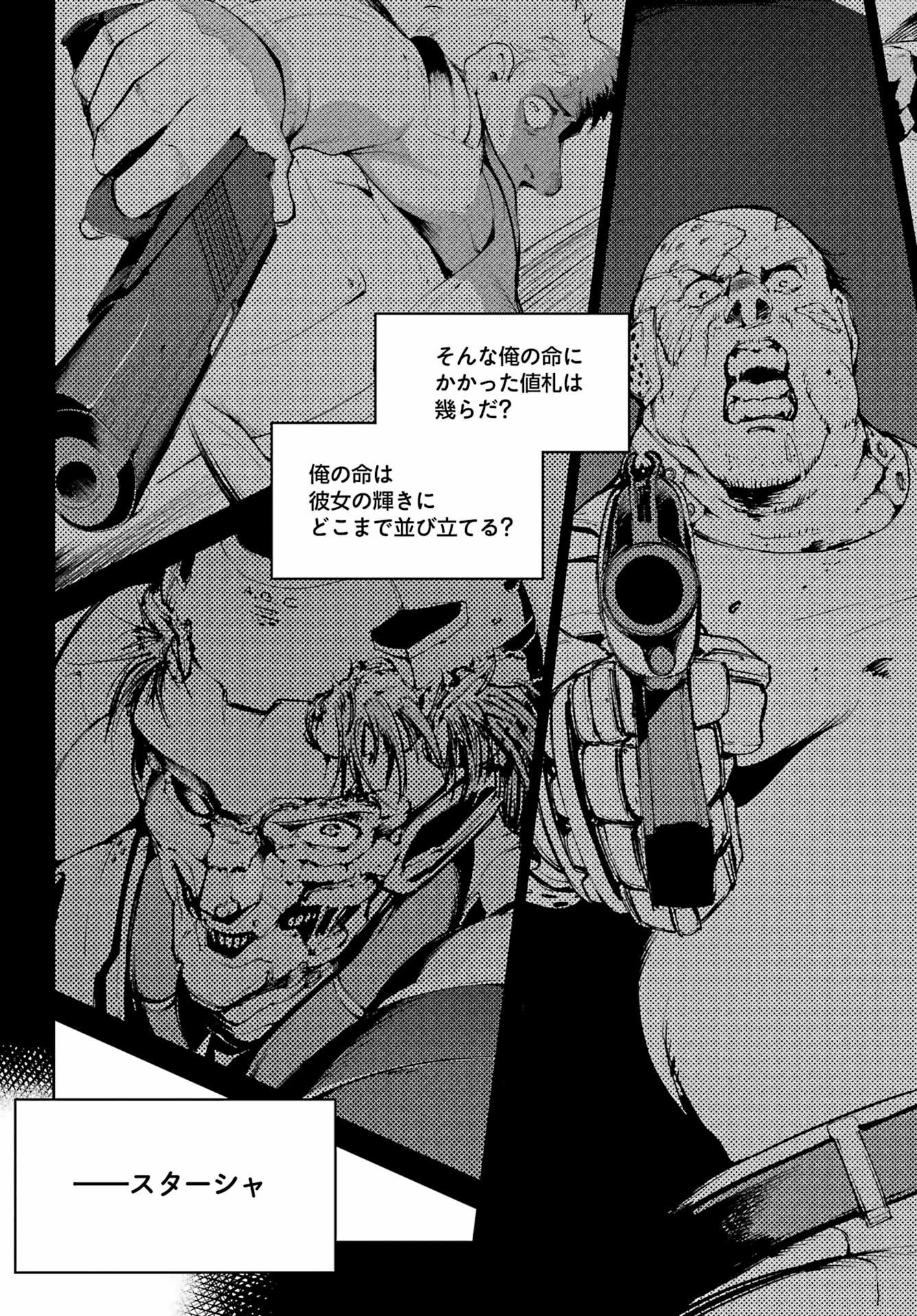 Read MOSCOW 2160 Chapter 38 [High Quality / Full] - Page 13 - nicomanga.net