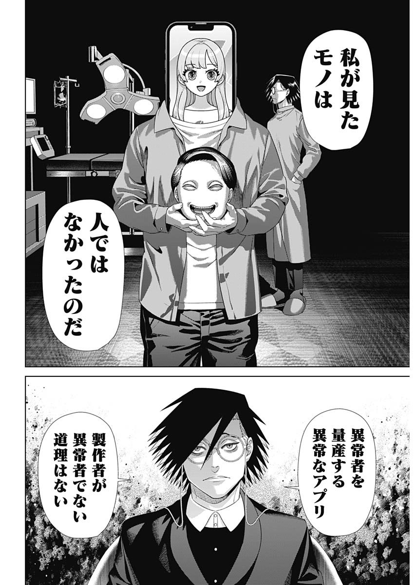 Read JUNKET BANK - RAW Chapter 216 [High Quality / Full] - Page 7 - nicomanga.net