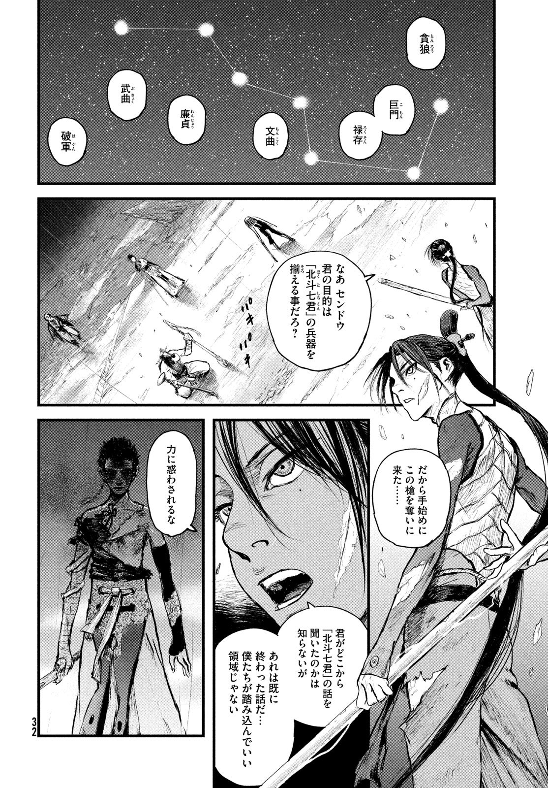 Read AMA TO INAZUMA Chapter 1 [High Quality / Full] - Page 24 - dark.nicomanga.com