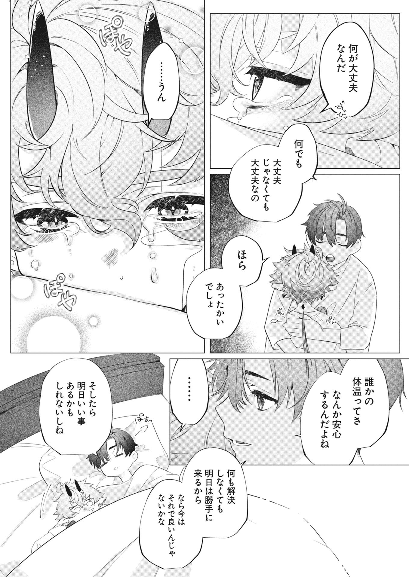 KIKITAN-TANTAN TSUKIYO NO HYAKKIROKU Chapter 1 page 30 - nihonkuni.com