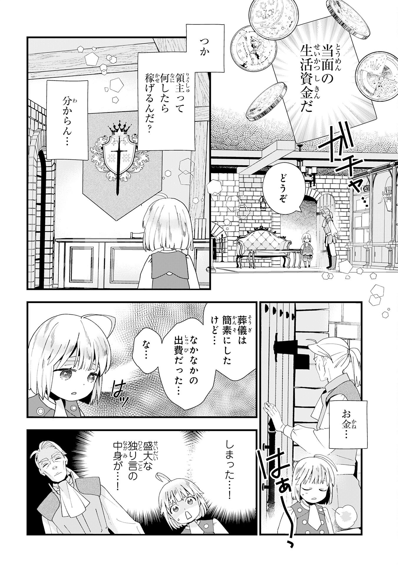 MOB DAMASHII: SHITAPPA ZAKO-CHARA NI TENSEI SHITA NO DE, GAME CHISHIKI DE MUSOU SHITARA SAIKYOU PARTY GA DEKIMASHITA Chapter 1 page 28 - nihonkuni.com