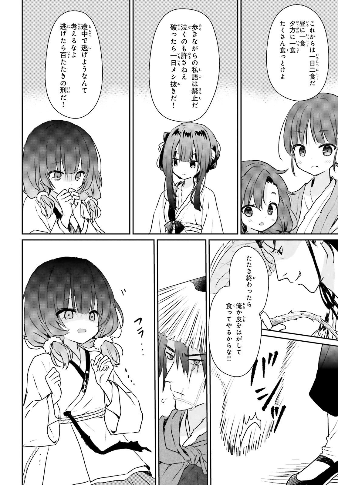 Read UETA KOHITSUJI Chapter 1 [High Quality / Full] - Page 25 - nicomanga.com