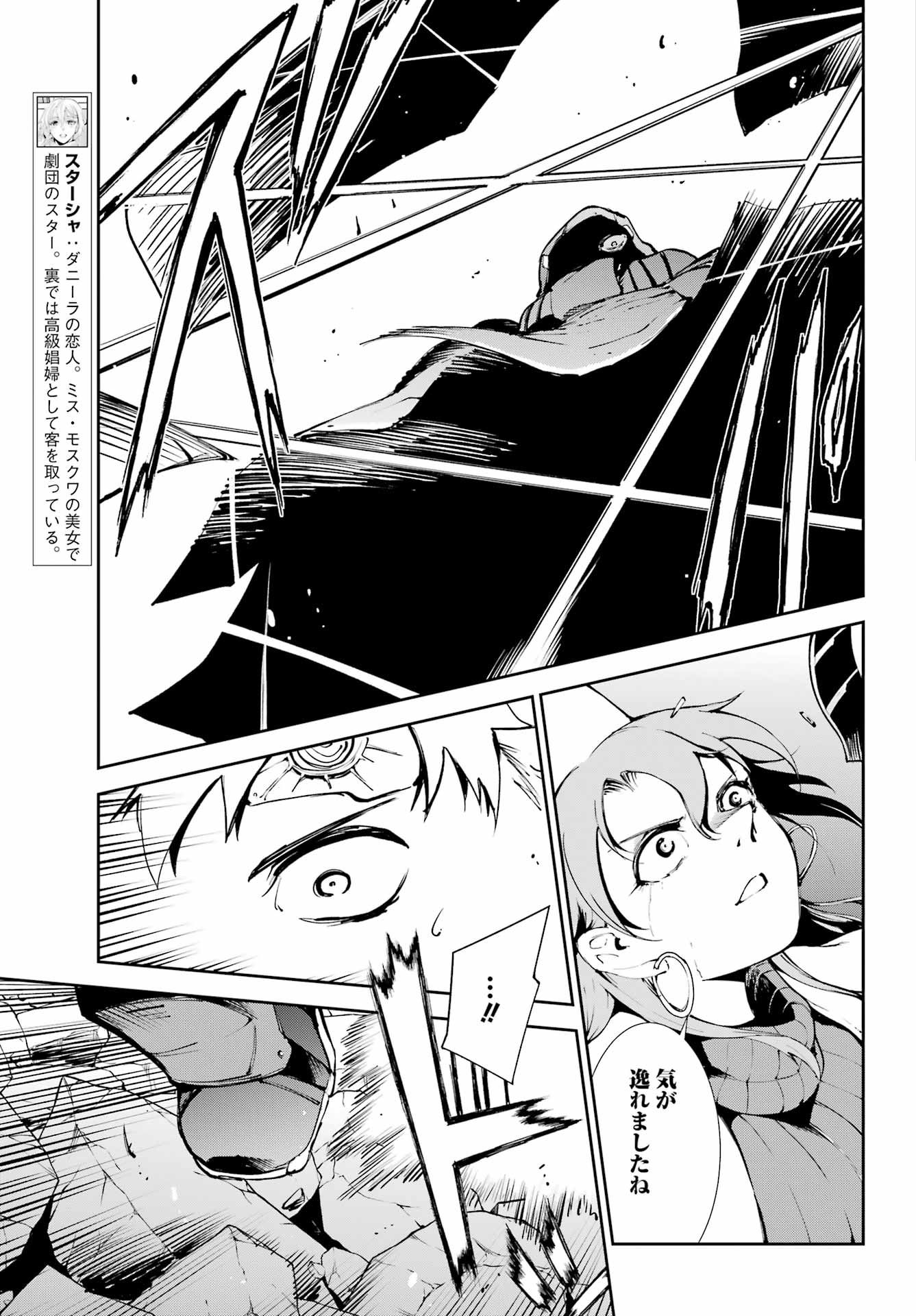 Read MOSCOW 2160 Chapter 38 [High Quality / Full] - Page 15 - nicomanga.net
