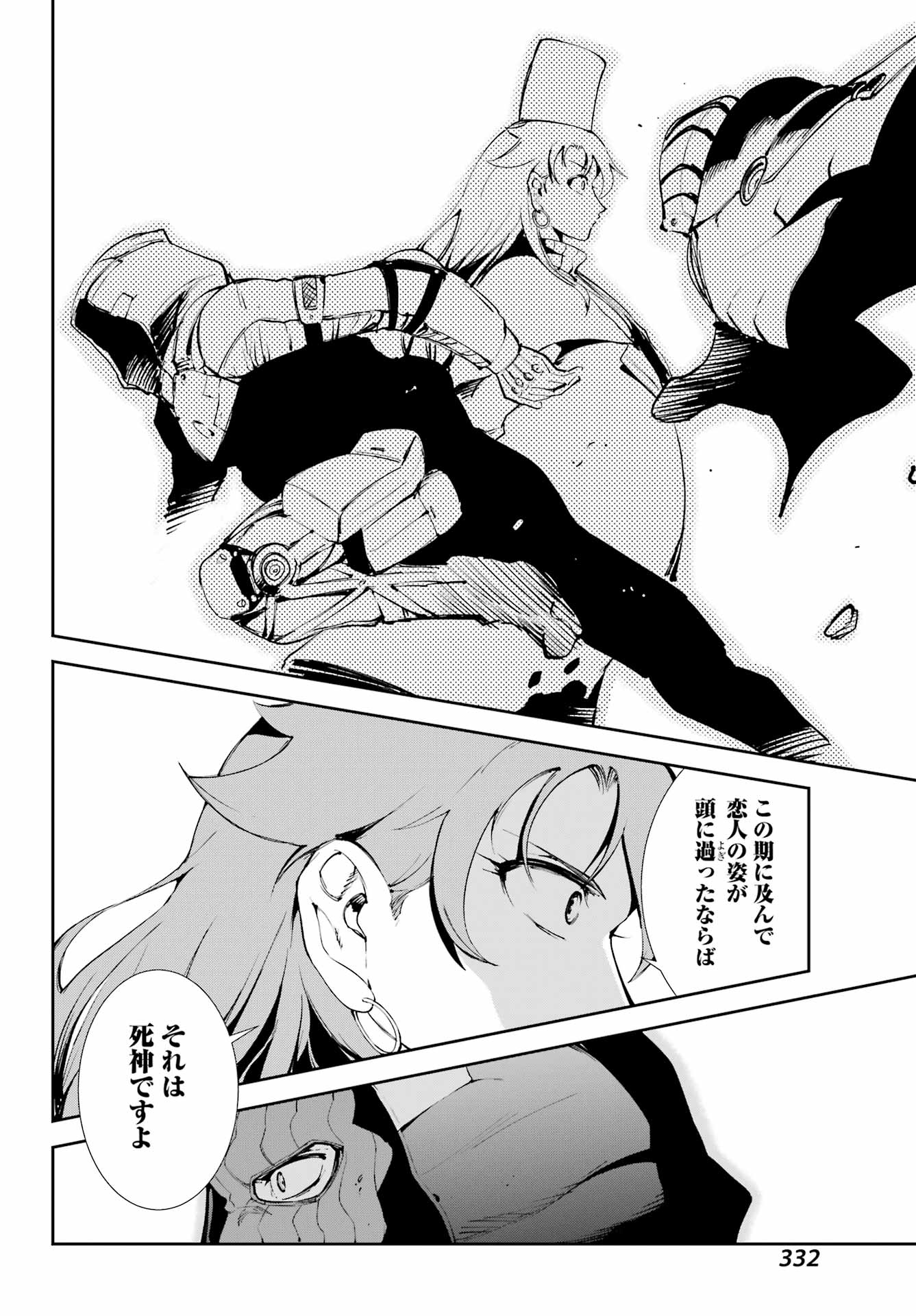 Read MOSCOW 2160 Chapter 38 [High Quality / Full] - Page 16 - nicomanga.net