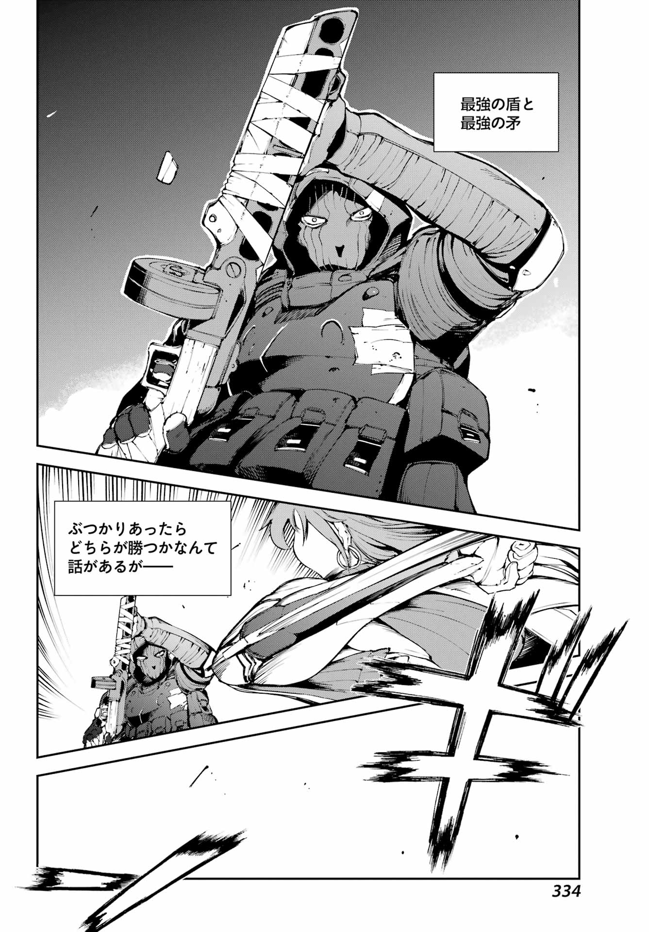 Read MOSCOW 2160 Chapter 38 [High Quality / Full] - Page 18 - nicomanga.net