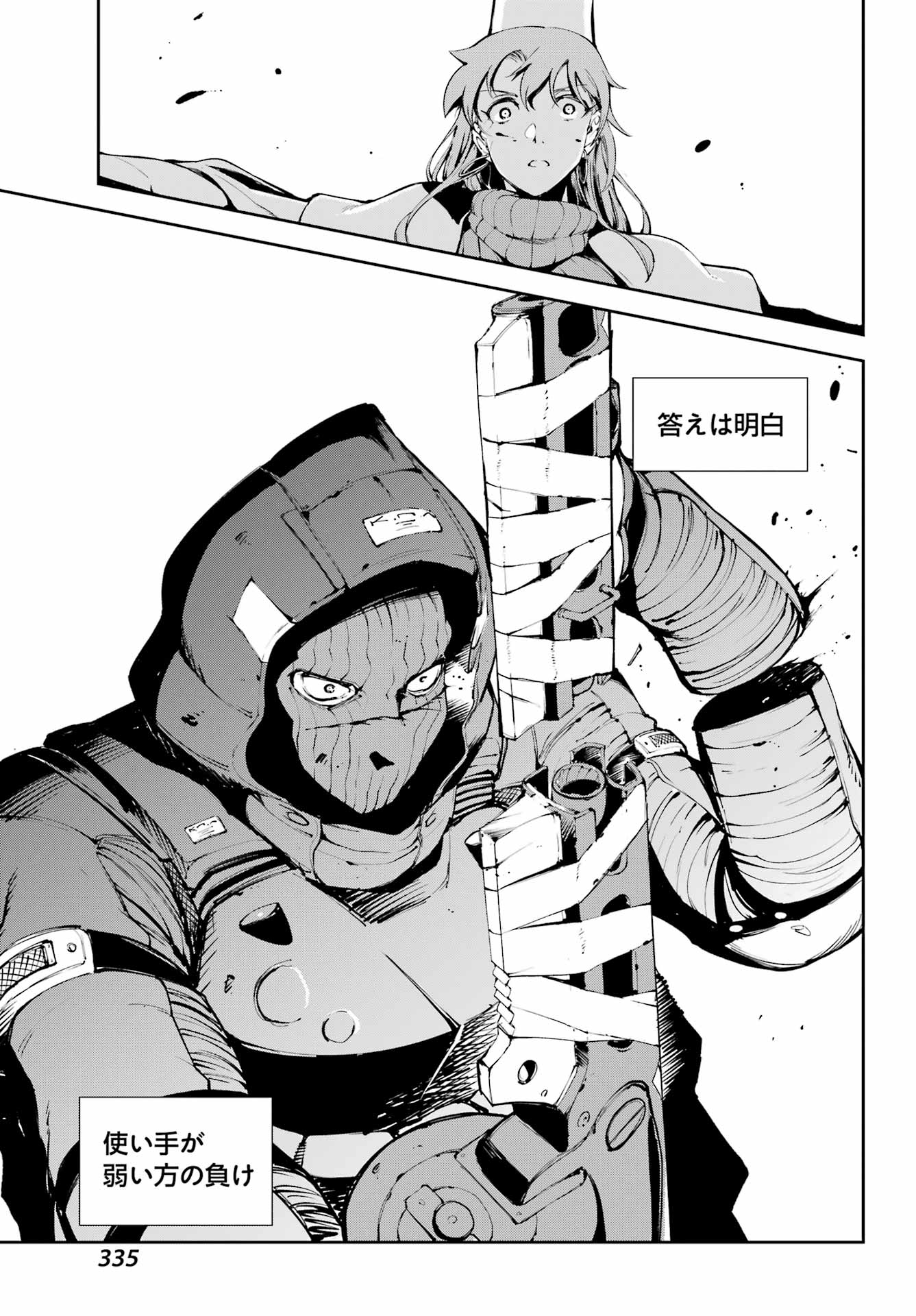 Read MOSCOW 2160 Chapter 38 [High Quality / Full] - Page 19 - nicomanga.net