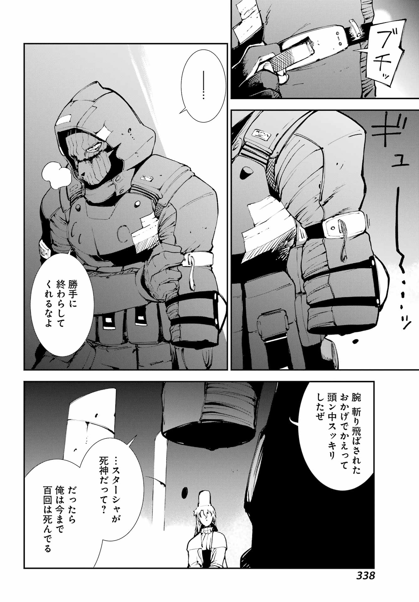 Read MOSCOW 2160 Chapter 38 [High Quality / Full] - Page 22 - nicomanga.net