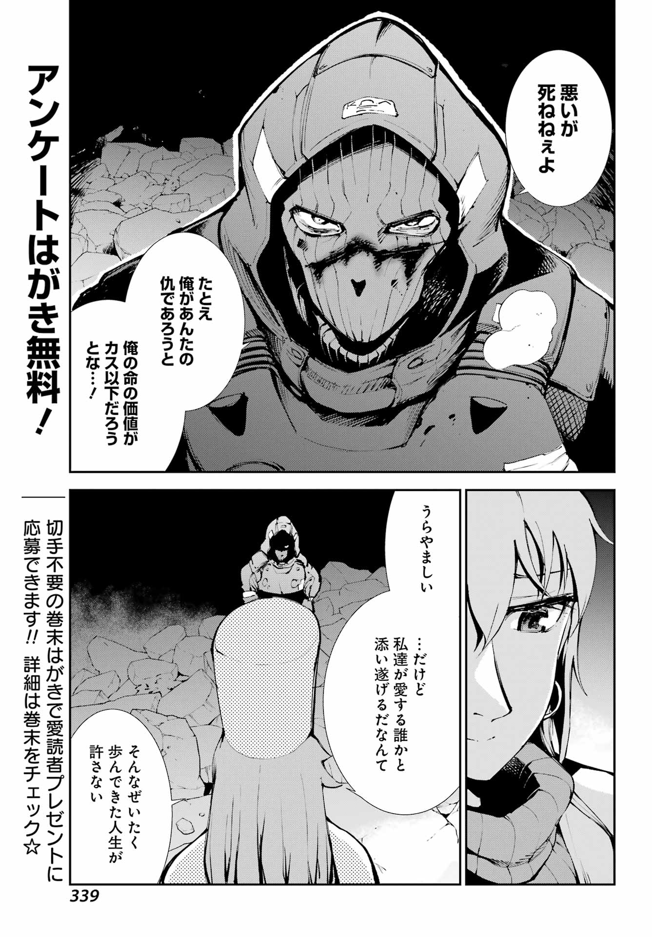 Read MOSCOW 2160 Chapter 38 [High Quality / Full] - Page 23 - nicomanga.net