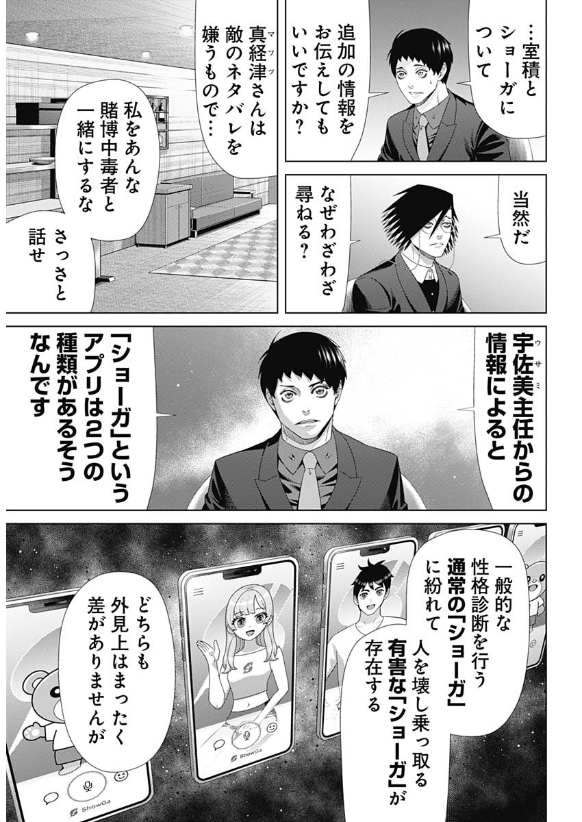 Read JUNKET BANK - RAW Chapter 216 [High Quality / Full] - Page 8 - nicomanga.net