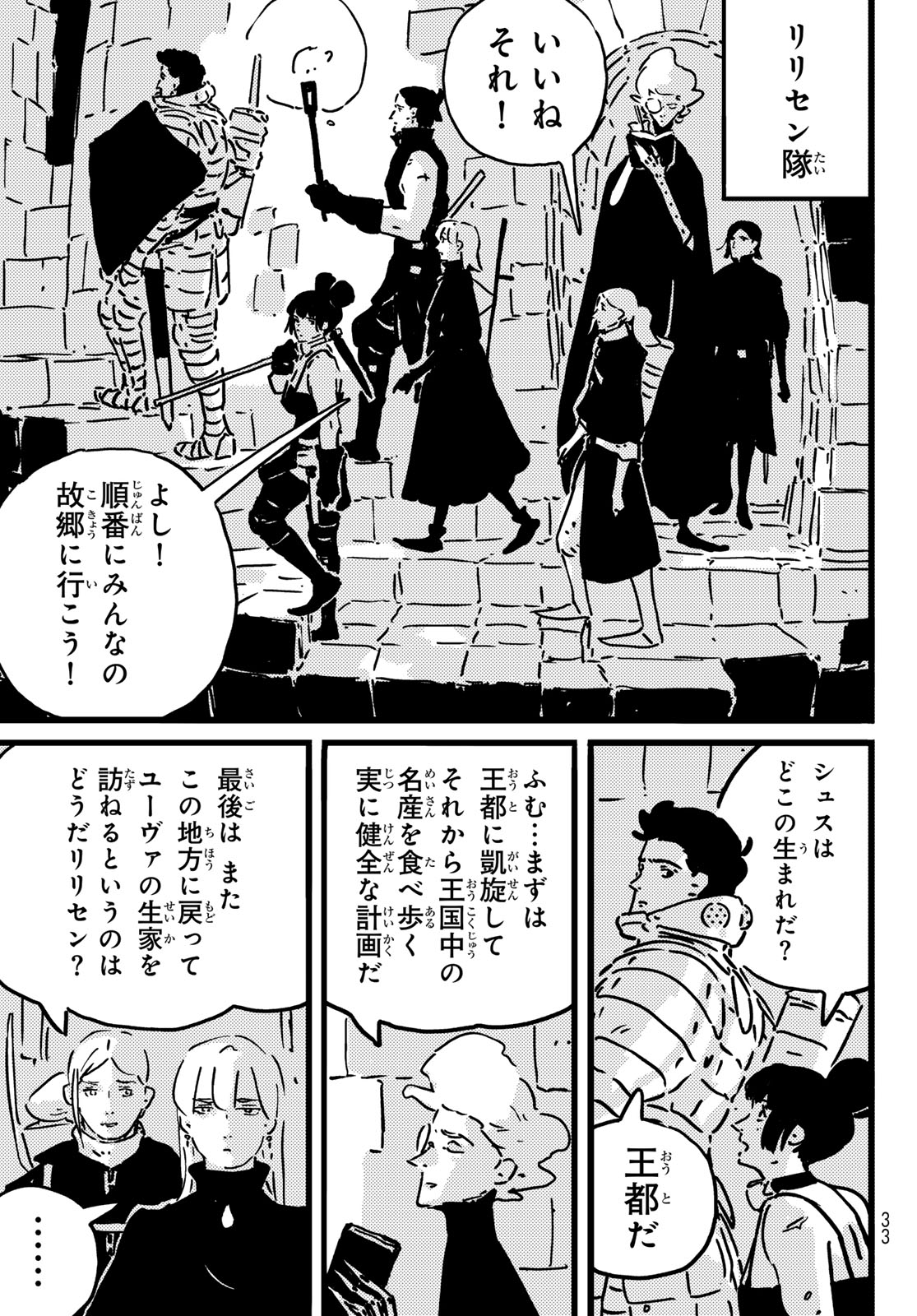 Read TOWER DUNGEON Chapter 28 [High Quality / Full] - Page 21 - dark.nicomanga.com