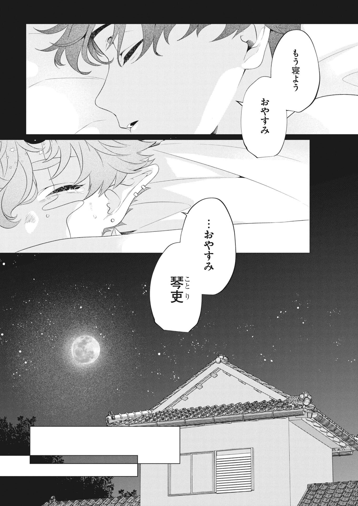KIKITAN-TANTAN TSUKIYO NO HYAKKIROKU Chapter 1 page 31 - nihonkuni.com