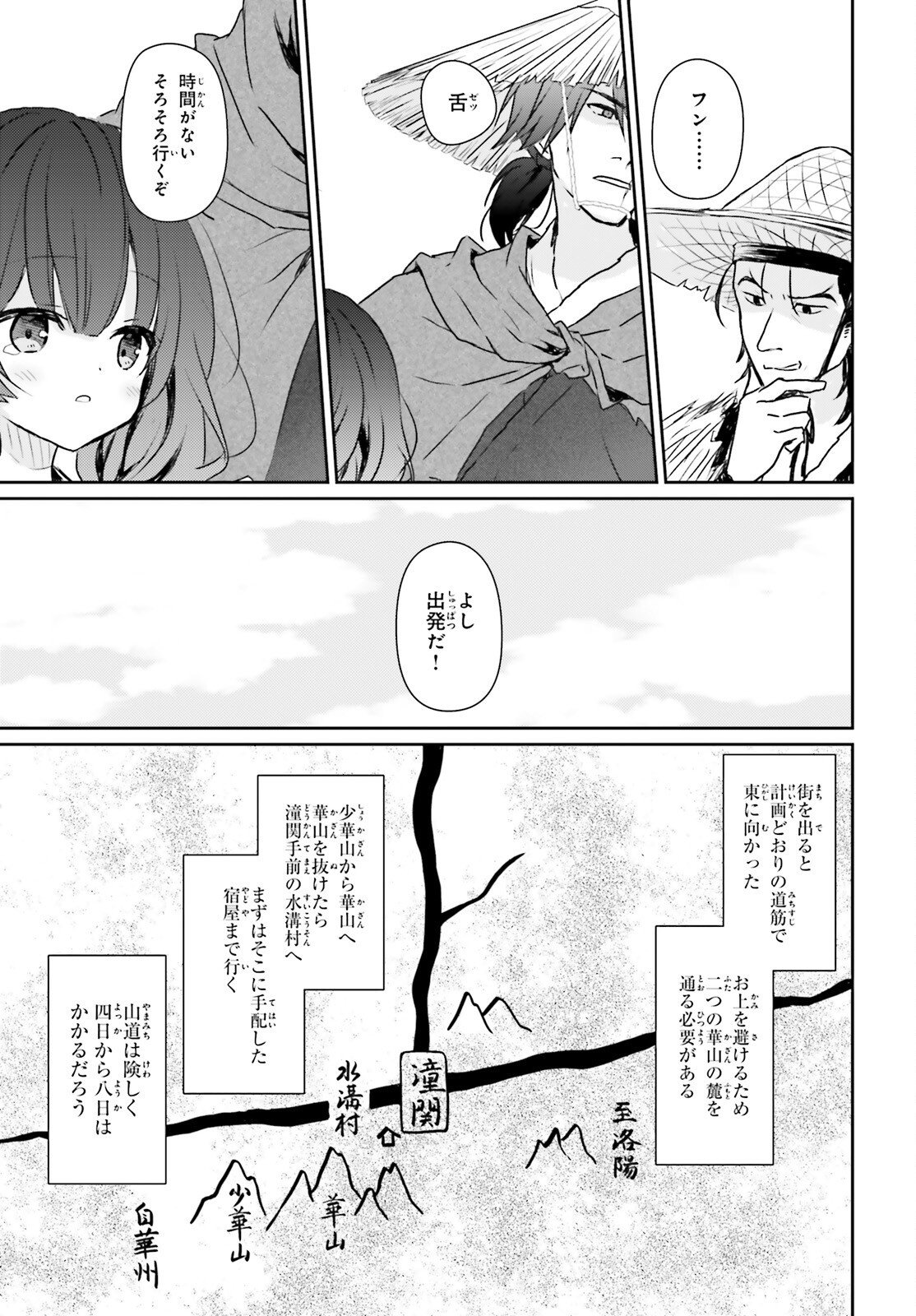 Read UETA KOHITSUJI Chapter 1 [High Quality / Full] - Page 26 - nicomanga.com