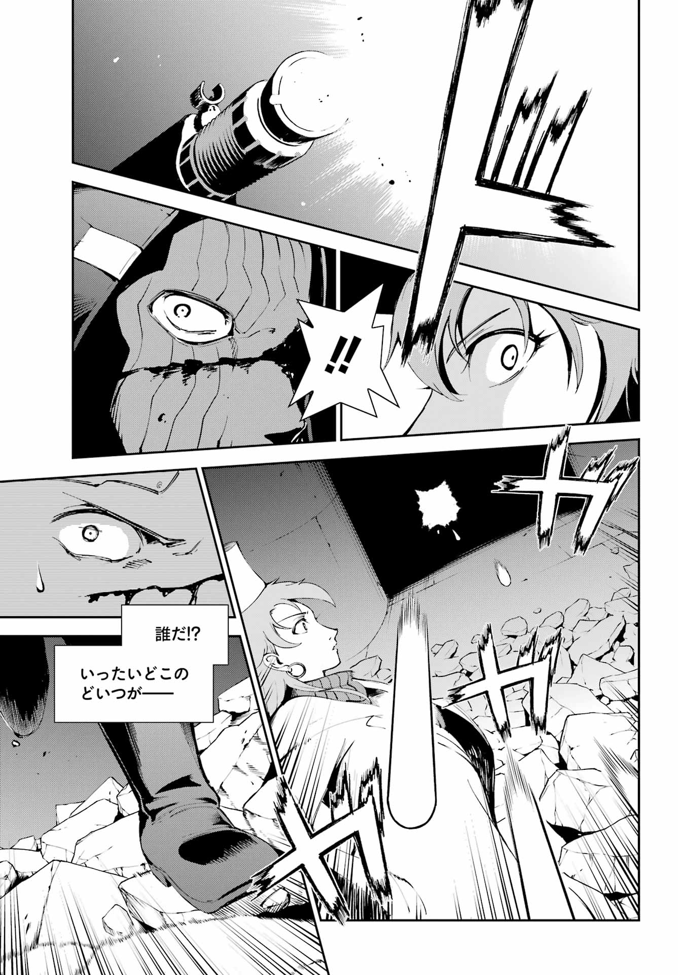 Read MOSCOW 2160 Chapter 38 [High Quality / Full] - Page 25 - nicomanga.net