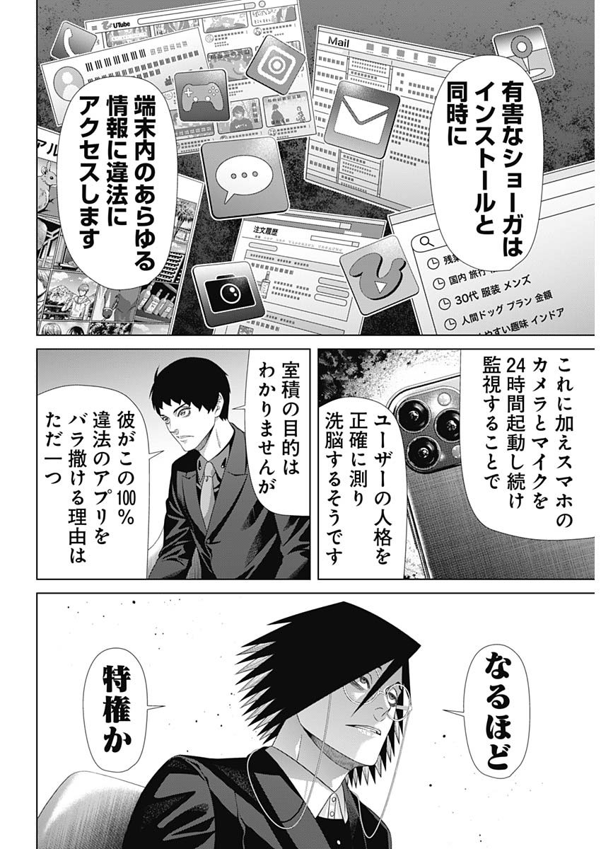 Read JUNKET BANK - RAW Chapter 216 [High Quality / Full] - Page 9 - nicomanga.net