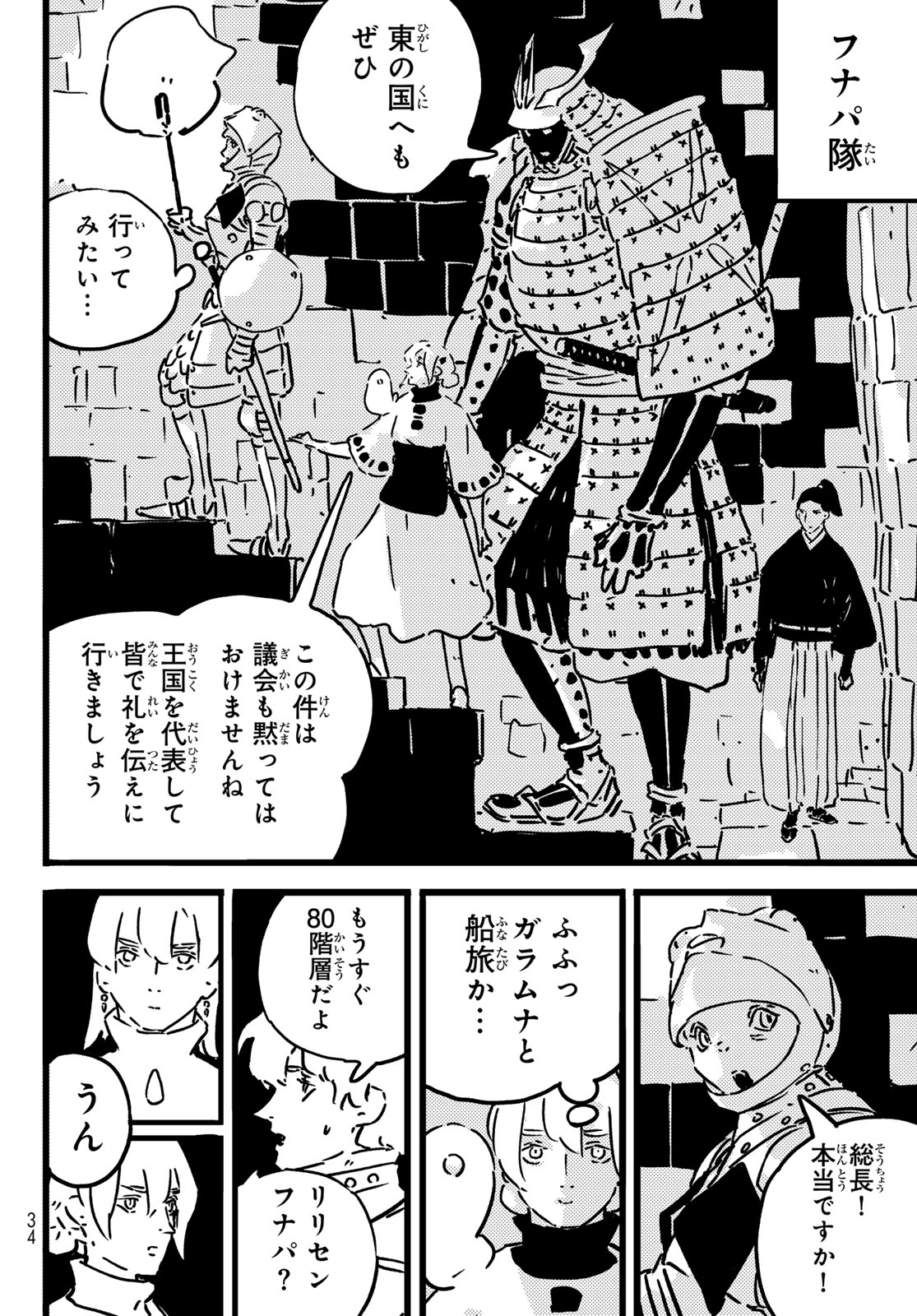 Read TOWER DUNGEON Chapter 28 [High Quality / Full] - Page 22 - dark.nicomanga.com