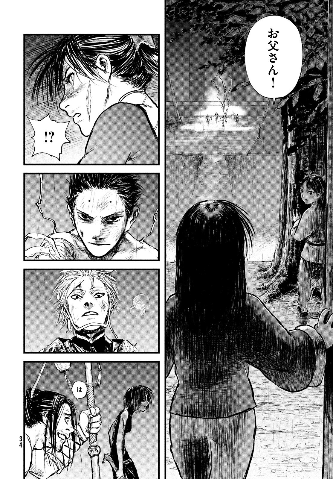 Read AMA TO INAZUMA Chapter 1 [High Quality / Full] - Page 26 - dark.nicomanga.com