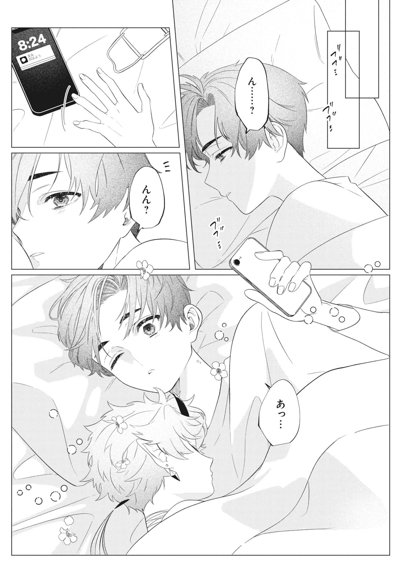 KIKITAN-TANTAN TSUKIYO NO HYAKKIROKU Chapter 1 page 32 - nihonkuni.com