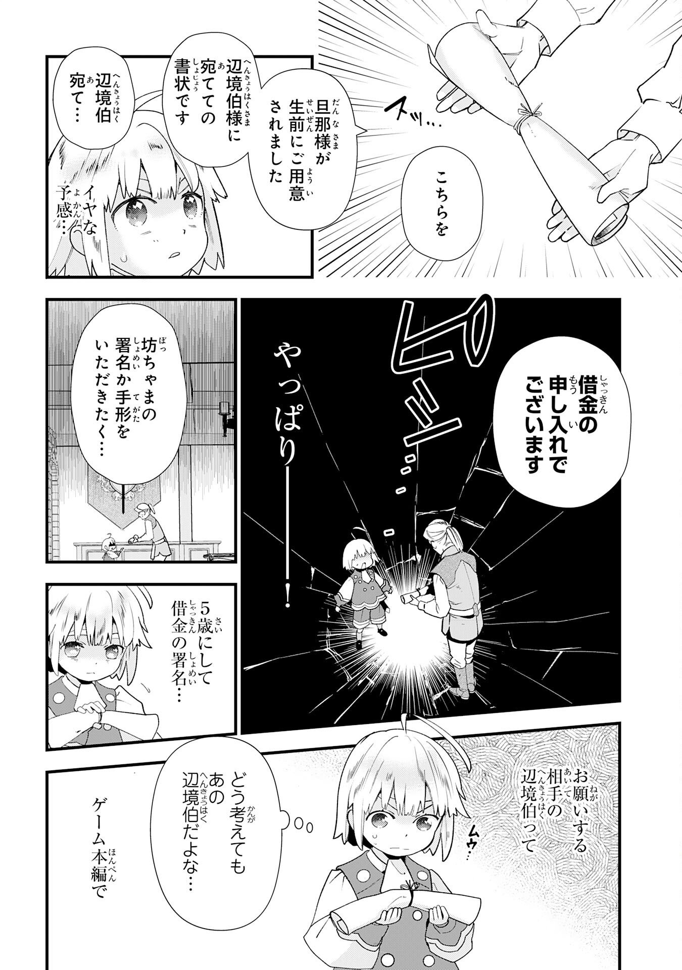 MOB DAMASHII: SHITAPPA ZAKO-CHARA NI TENSEI SHITA NO DE, GAME CHISHIKI DE MUSOU SHITARA SAIKYOU PARTY GA DEKIMASHITA Chapter 1 page 30 - nihonkuni.com