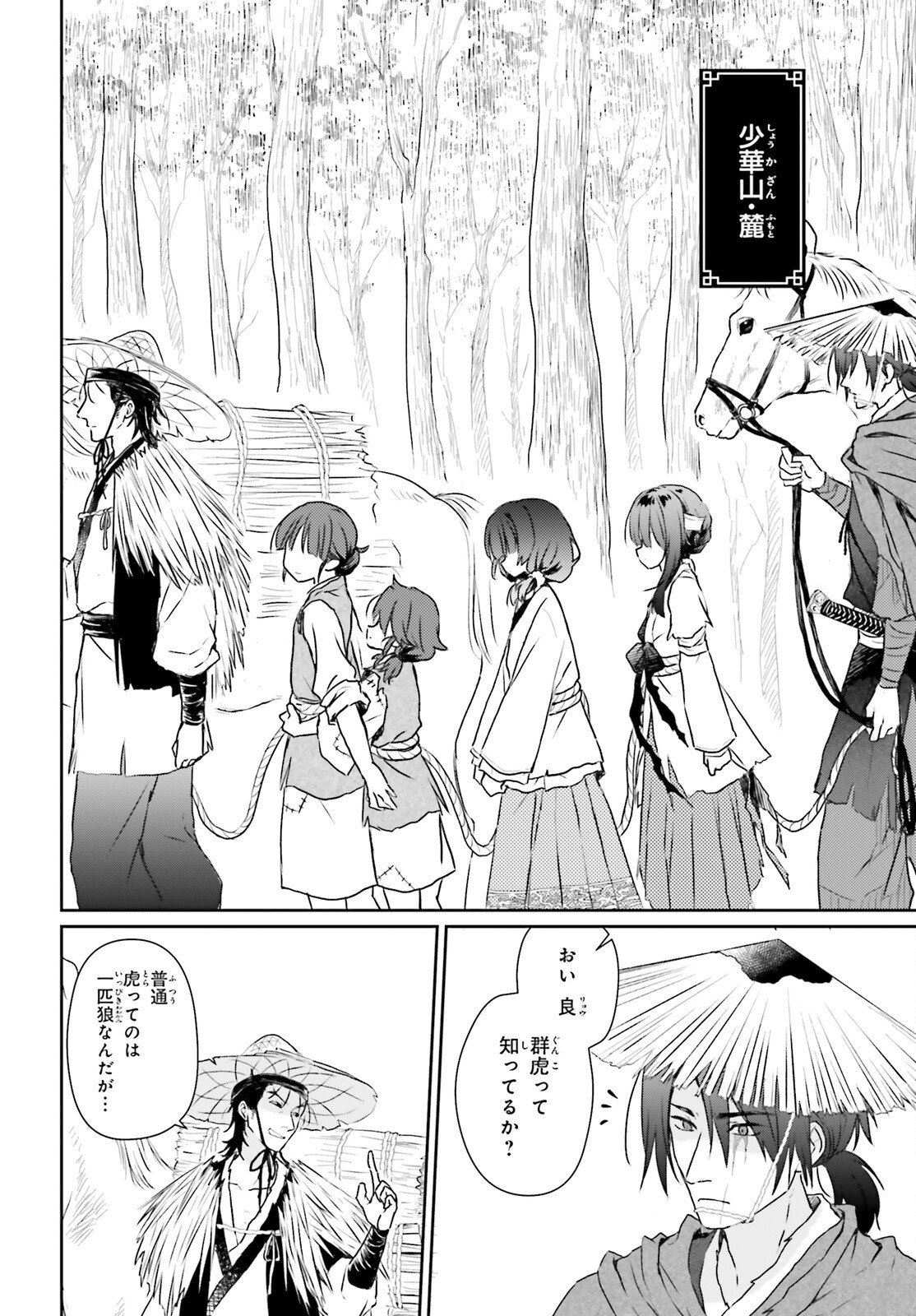 Read UETA KOHITSUJI Chapter 1 [High Quality / Full] - Page 27 - nicomanga.com