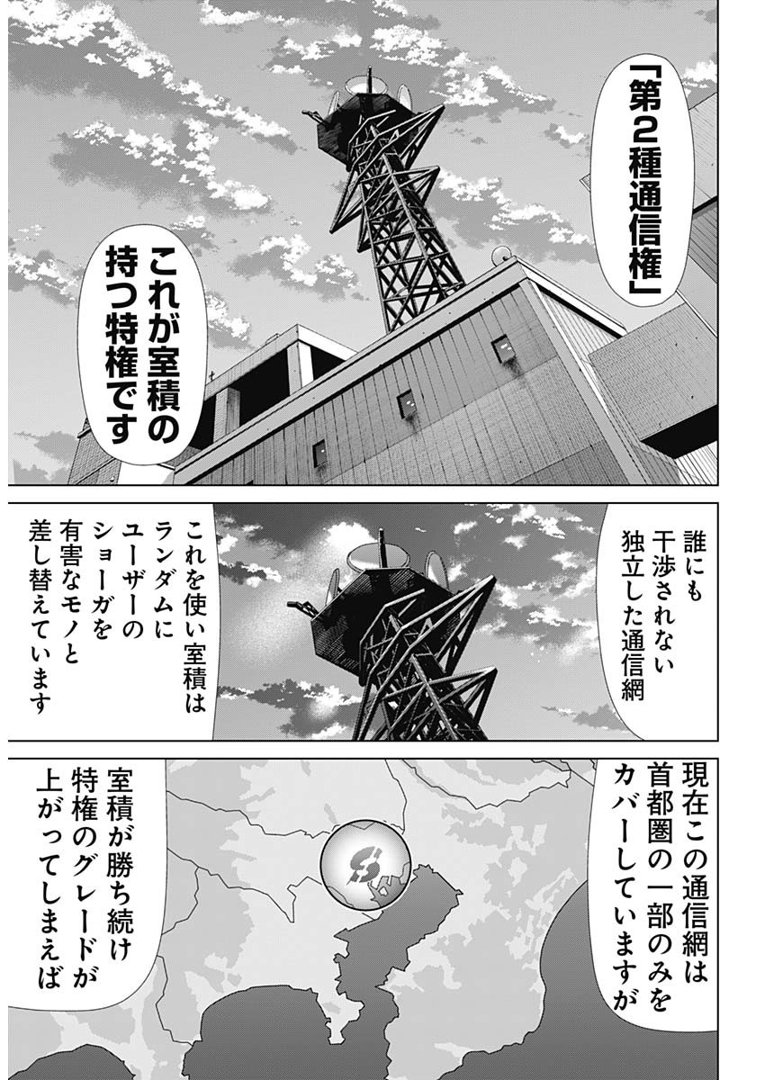 Read JUNKET BANK - RAW Chapter 216 [High Quality / Full] - Page 10 - nicomanga.net