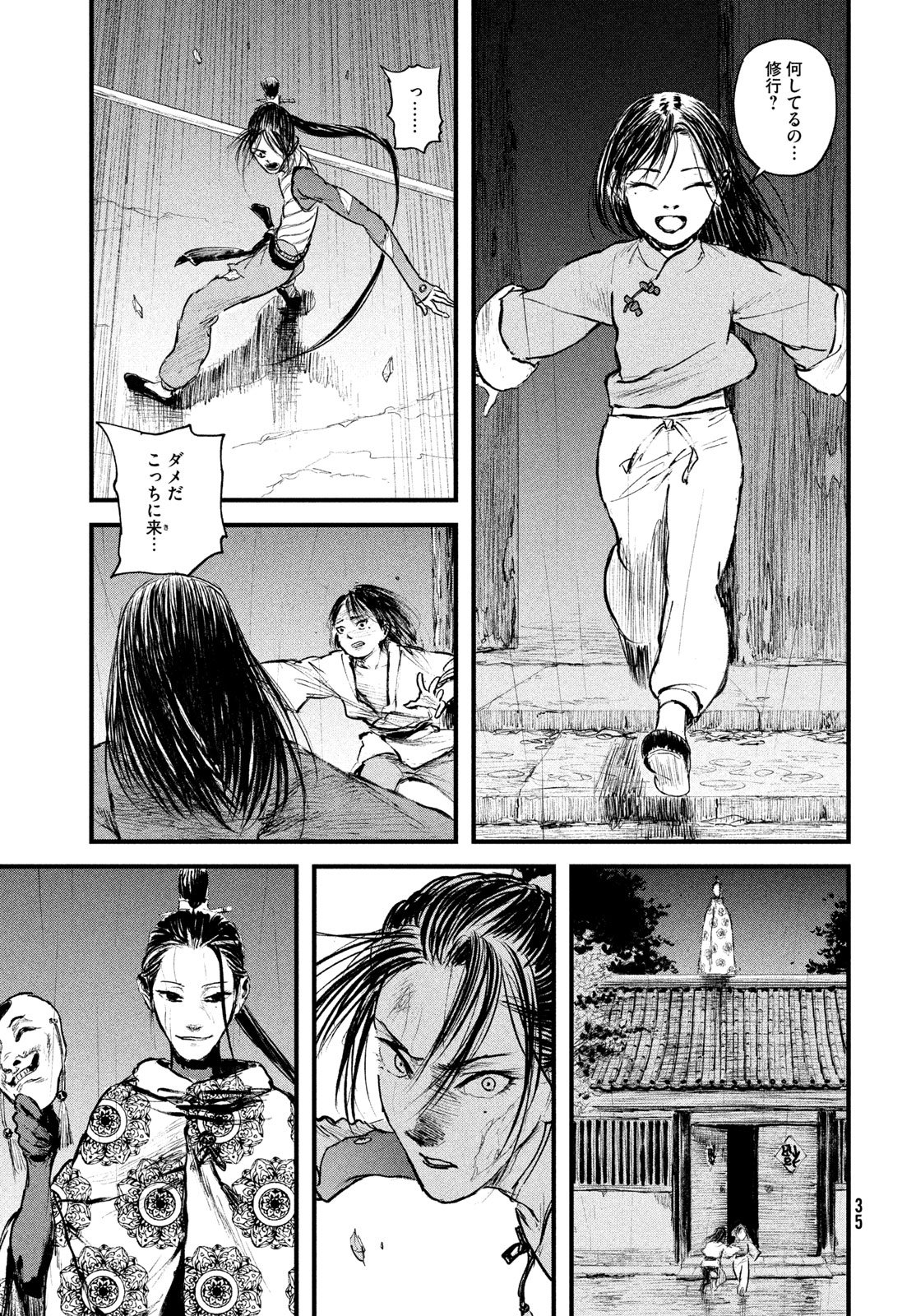 Read AMA TO INAZUMA Chapter 1 [High Quality / Full] - Page 27 - dark.nicomanga.com