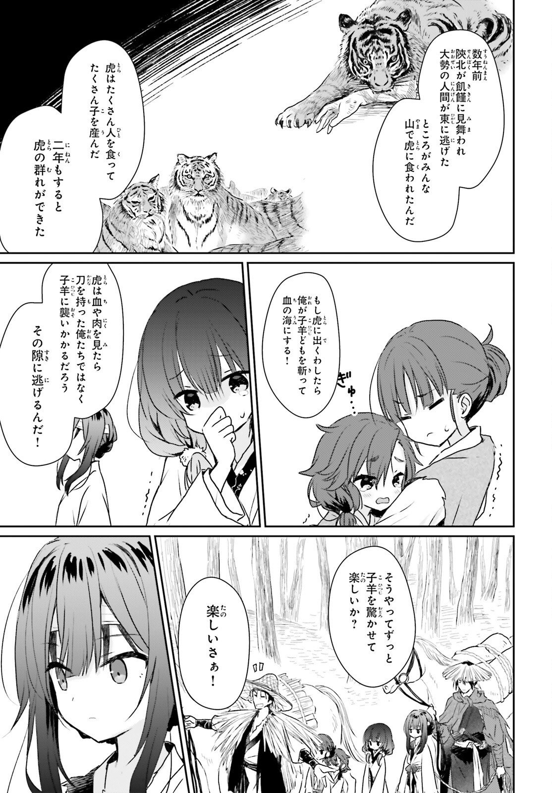 Read UETA KOHITSUJI Chapter 1 [High Quality / Full] - Page 28 - nicomanga.com