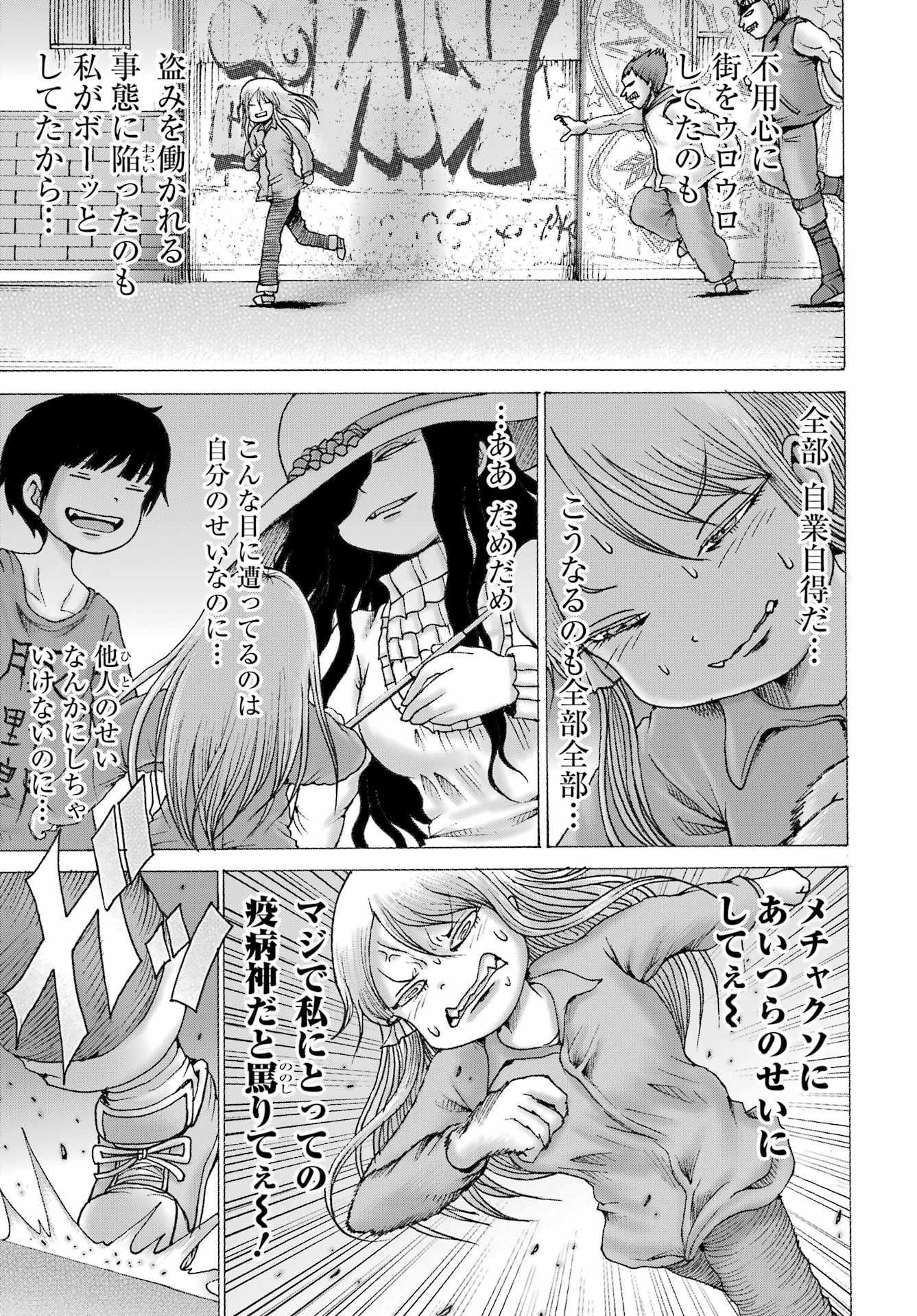 Read HIGH SCORE GIRL DASH - RAW Chapter 68 [High Quality / Full] - Page 3 - nicomanga.net