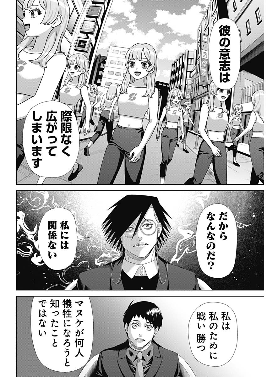 Read JUNKET BANK - RAW Chapter 216 [High Quality / Full] - Page 11 - nicomanga.net