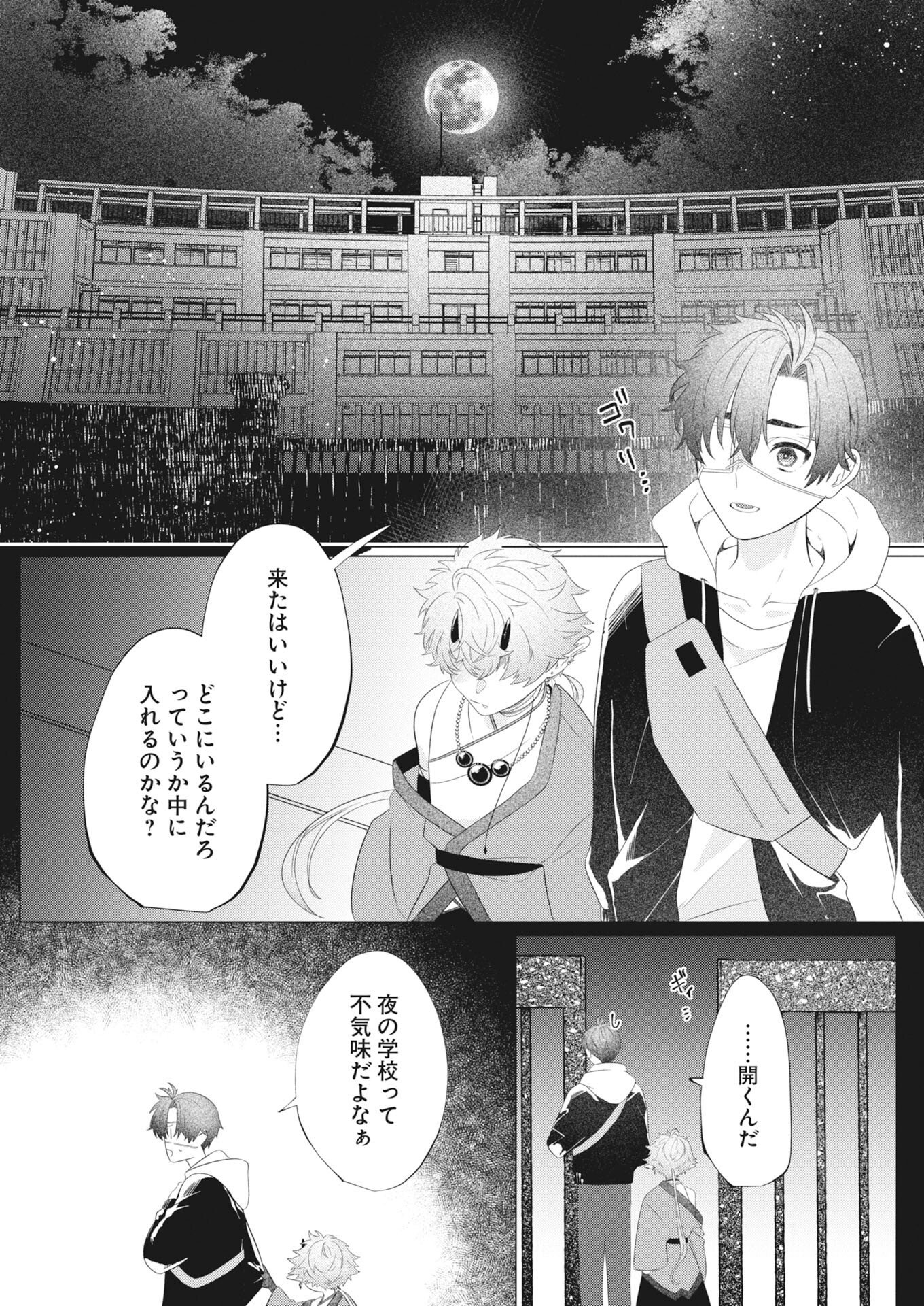 KIKITAN-TANTAN TSUKIYO NO HYAKKIROKU Chapter 1 page 34 - nihonkuni.com