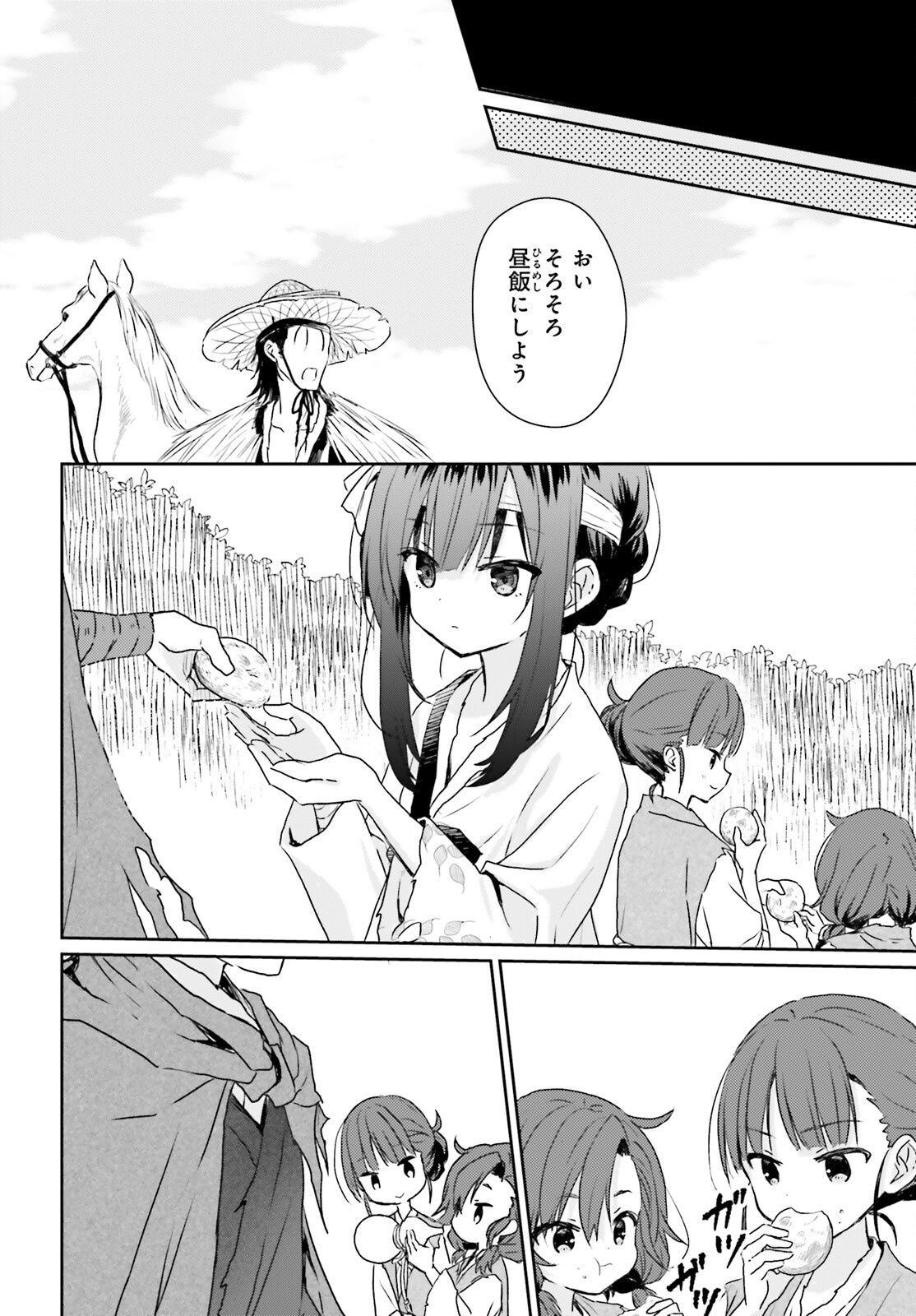 Read UETA KOHITSUJI Chapter 1 [High Quality / Full] - Page 29 - nicomanga.com