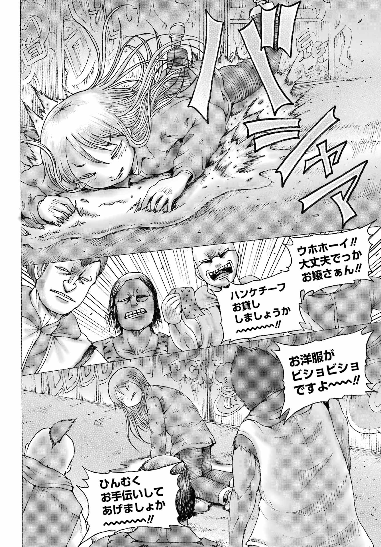 Read HIGH SCORE GIRL DASH - RAW Chapter 68 [High Quality / Full] - Page 4 - nicomanga.net