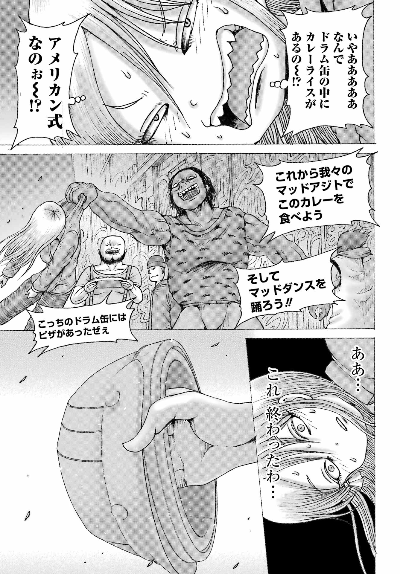 Read HIGH SCORE GIRL DASH - RAW Chapter 68 [High Quality / Full] - Page 7 - nicomanga.net