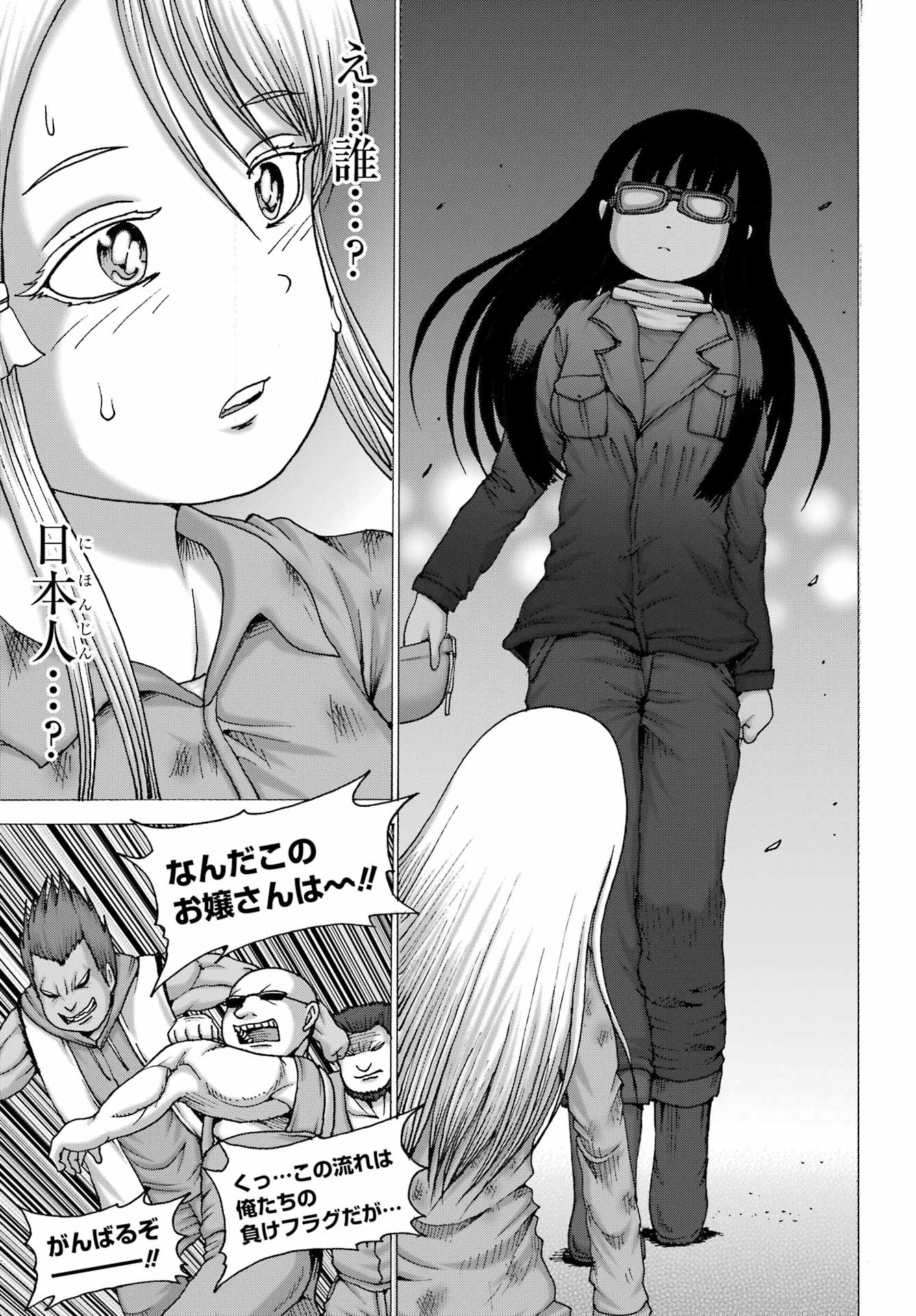 Read HIGH SCORE GIRL DASH - RAW Chapter 68 [High Quality / Full] - Page 11 - nicomanga.net