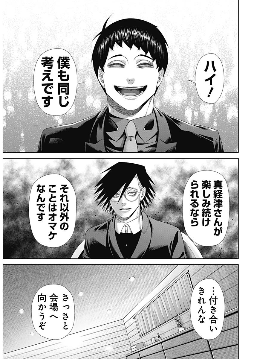 Read JUNKET BANK - RAW Chapter 216 [High Quality / Full] - Page 12 - nicomanga.net