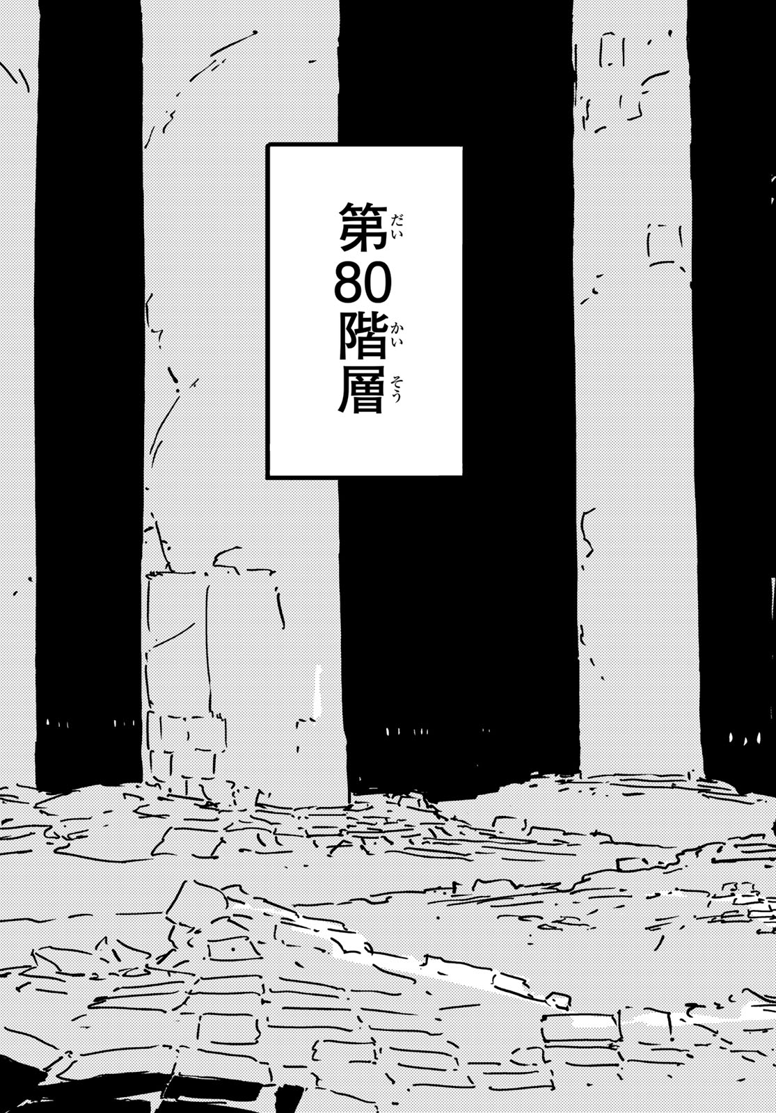 Read TOWER DUNGEON Chapter 28 [High Quality / Full] - Page 25 - dark.nicomanga.com