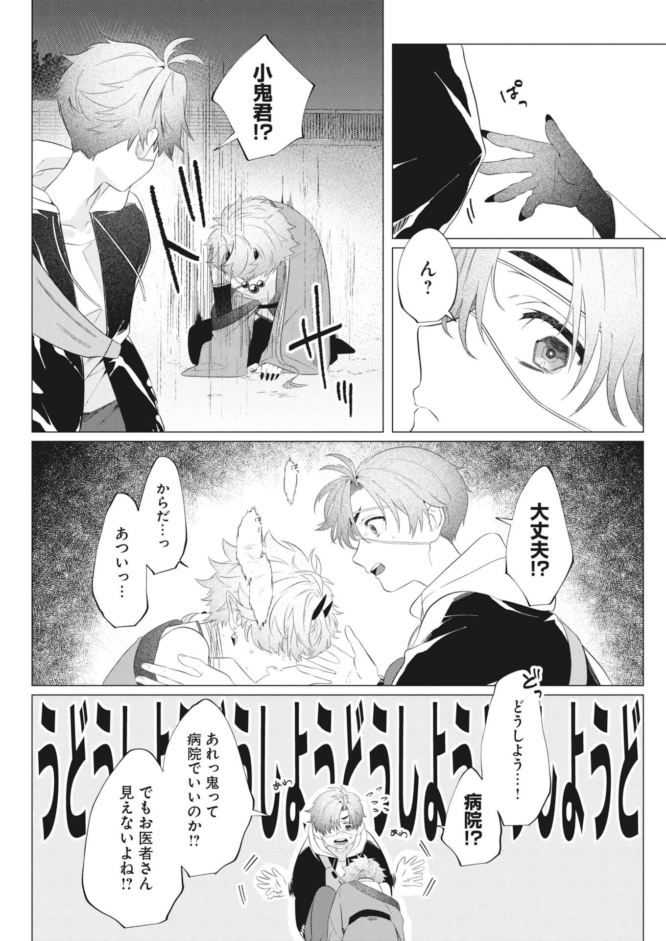 KIKITAN-TANTAN TSUKIYO NO HYAKKIROKU Chapter 1 page 35 - nihonkuni.com