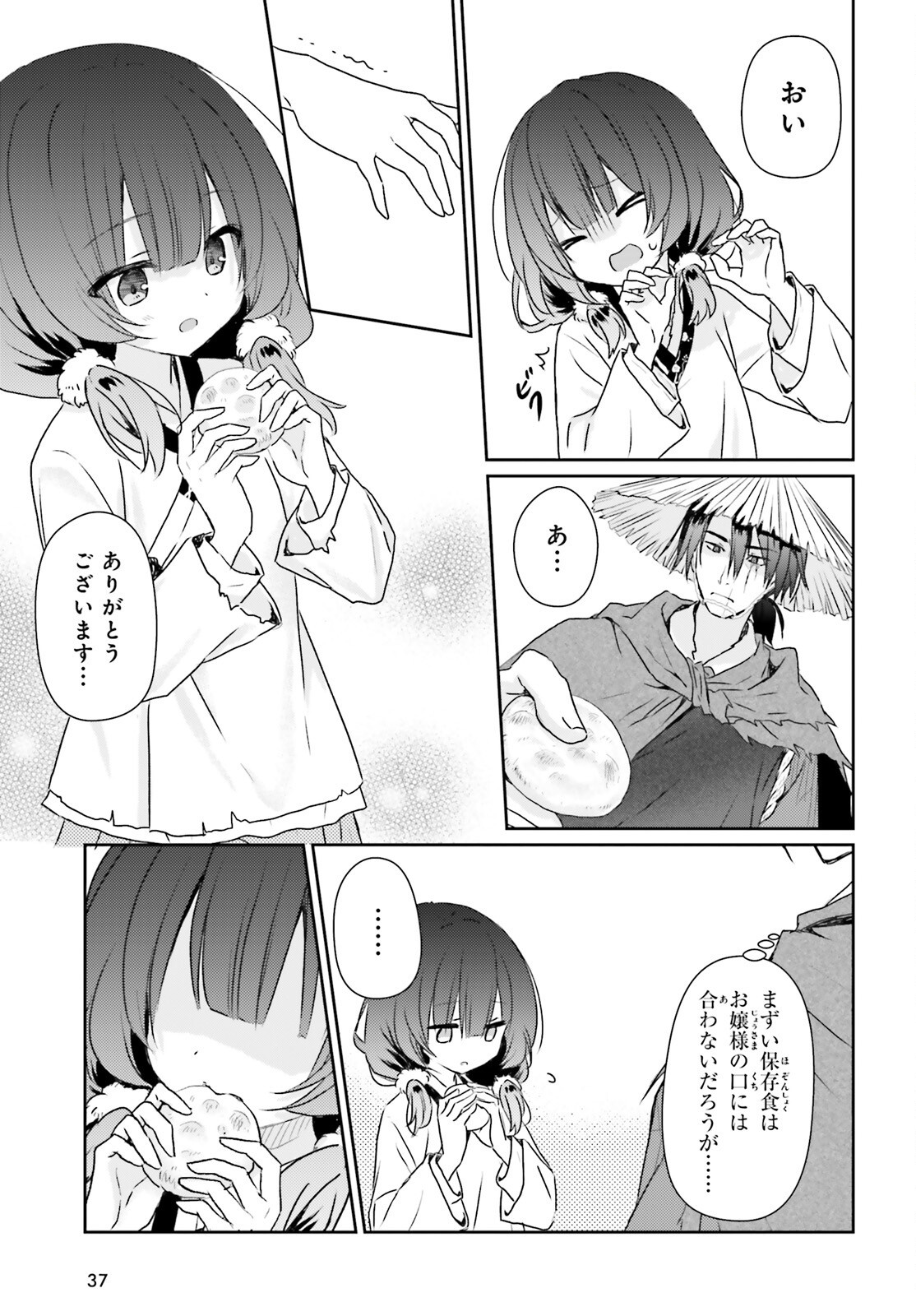 Read UETA KOHITSUJI Chapter 1 [High Quality / Full] - Page 30 - nicomanga.com