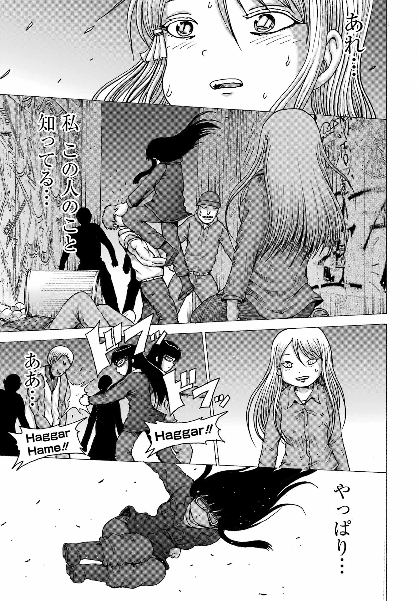 Read HIGH SCORE GIRL DASH - RAW Chapter 68 [High Quality / Full] - Page 15 - nicomanga.net