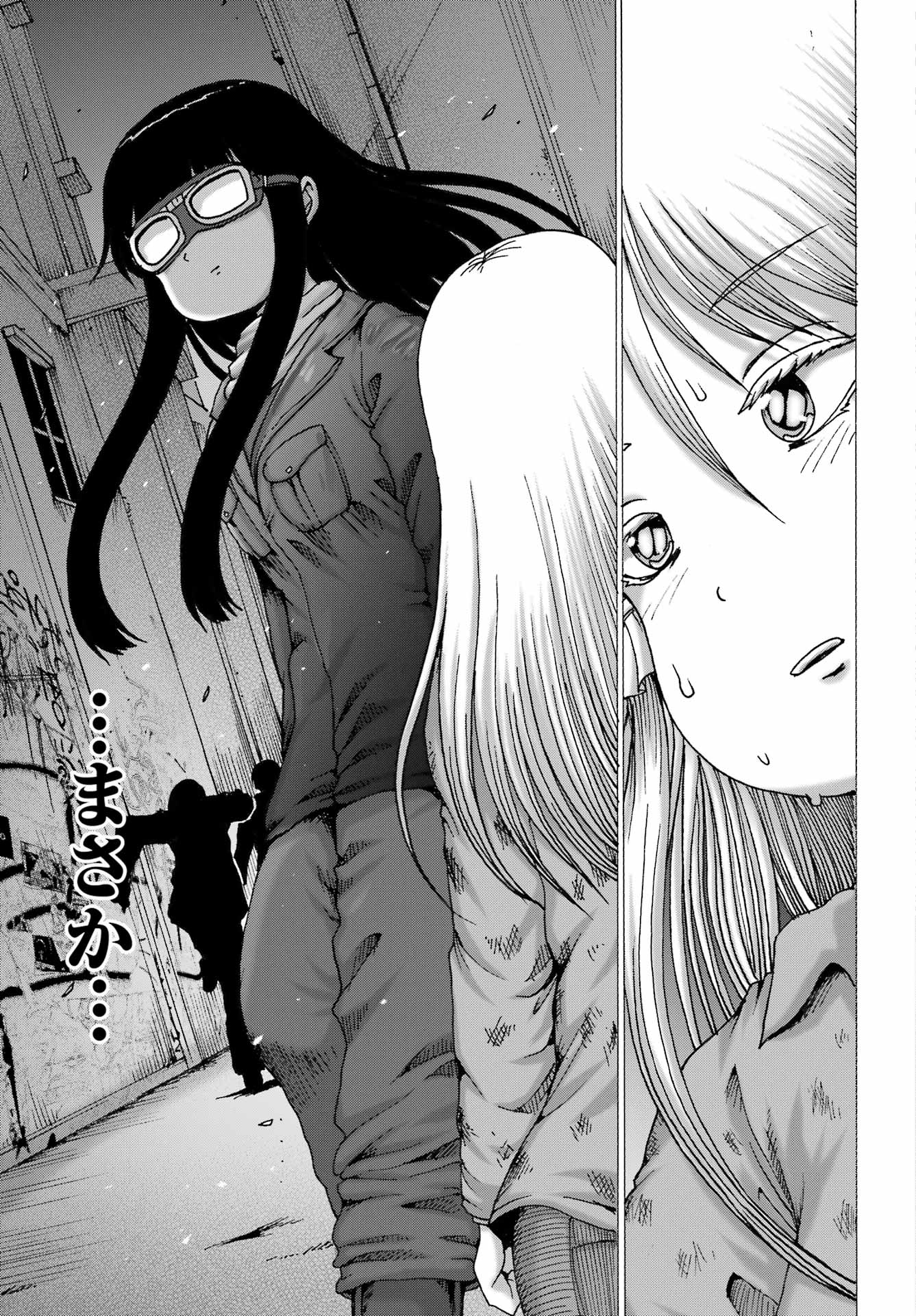 Read HIGH SCORE GIRL DASH - RAW Chapter 68 [High Quality / Full] - Page 17 - nicomanga.net