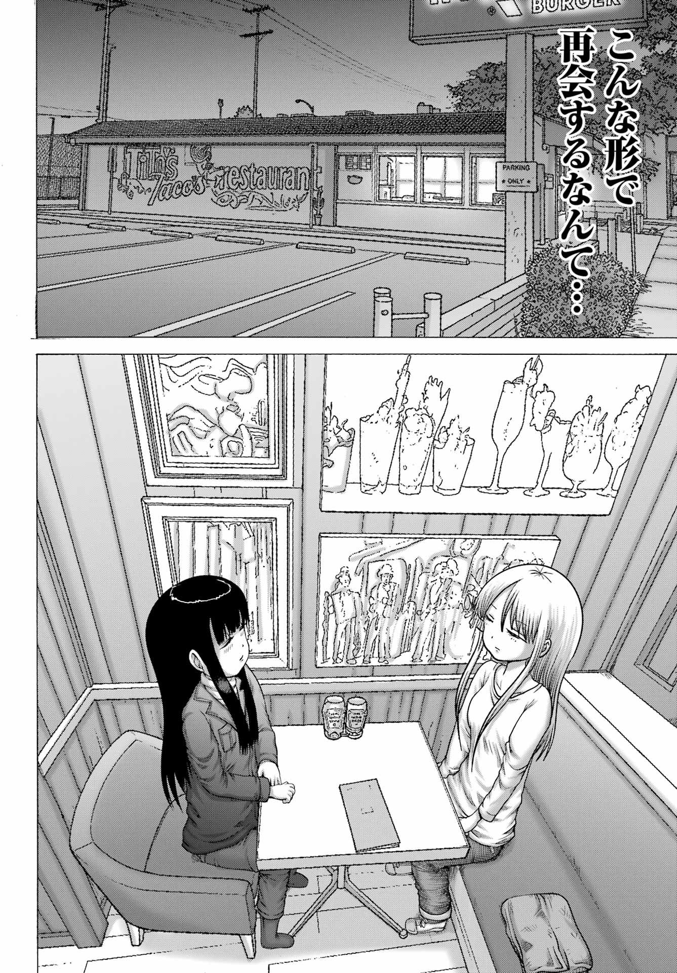 Read HIGH SCORE GIRL DASH - RAW Chapter 68 [High Quality / Full] - Page 18 - nicomanga.net