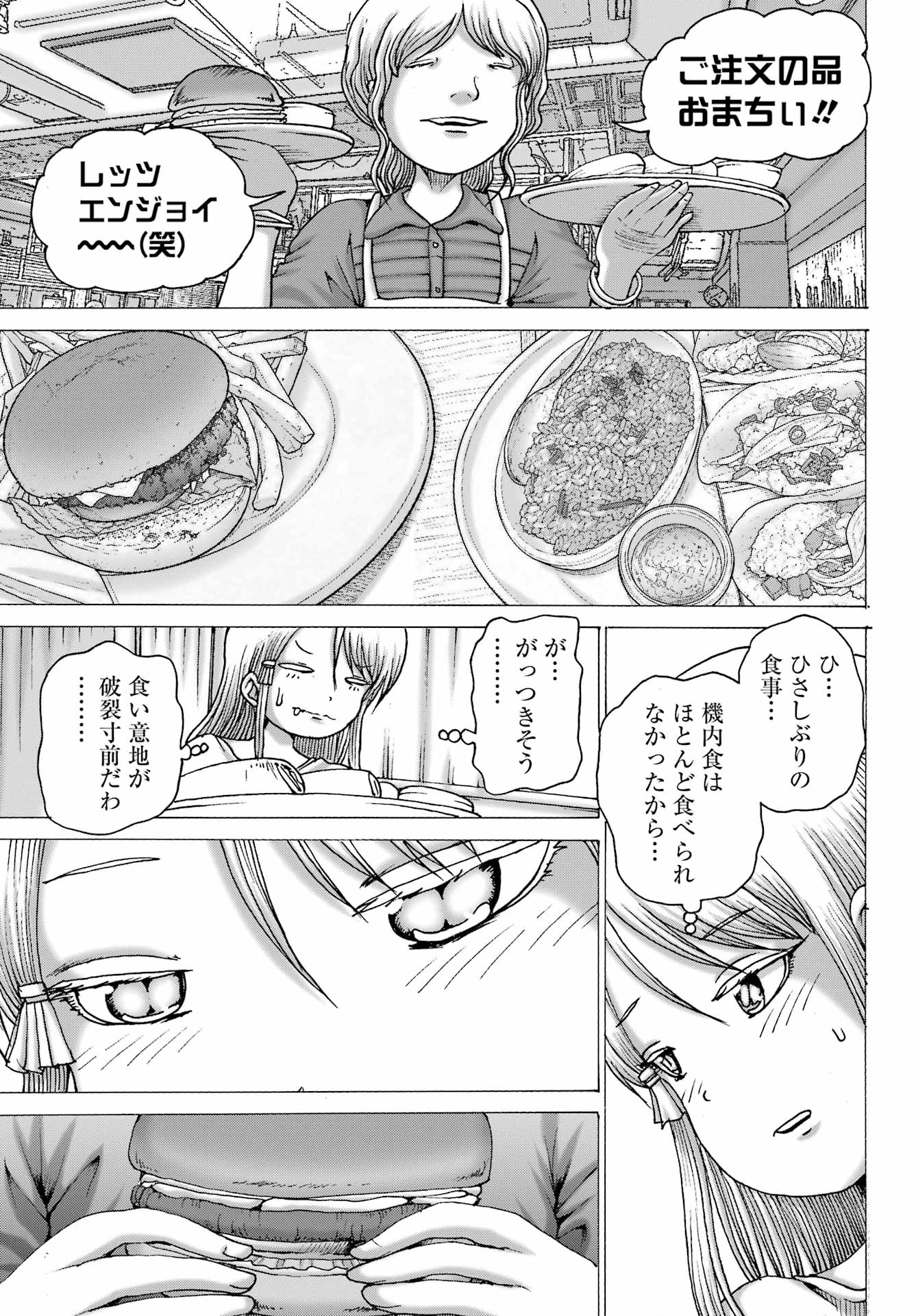 Read HIGH SCORE GIRL DASH - RAW Chapter 68 [High Quality / Full] - Page 19 - nicomanga.net
