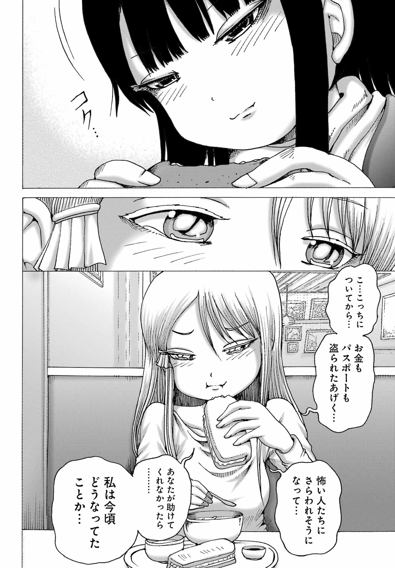 Read HIGH SCORE GIRL DASH - RAW Chapter 68 [High Quality / Full] - Page 22 - nicomanga.net